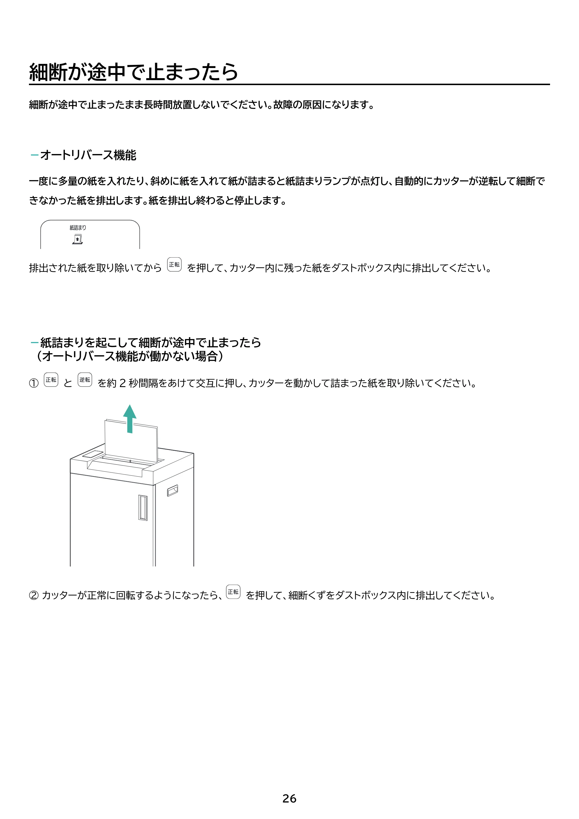 アイリスオーヤマ OF317M 取扱説明書 — 原本ページ — 26ページ