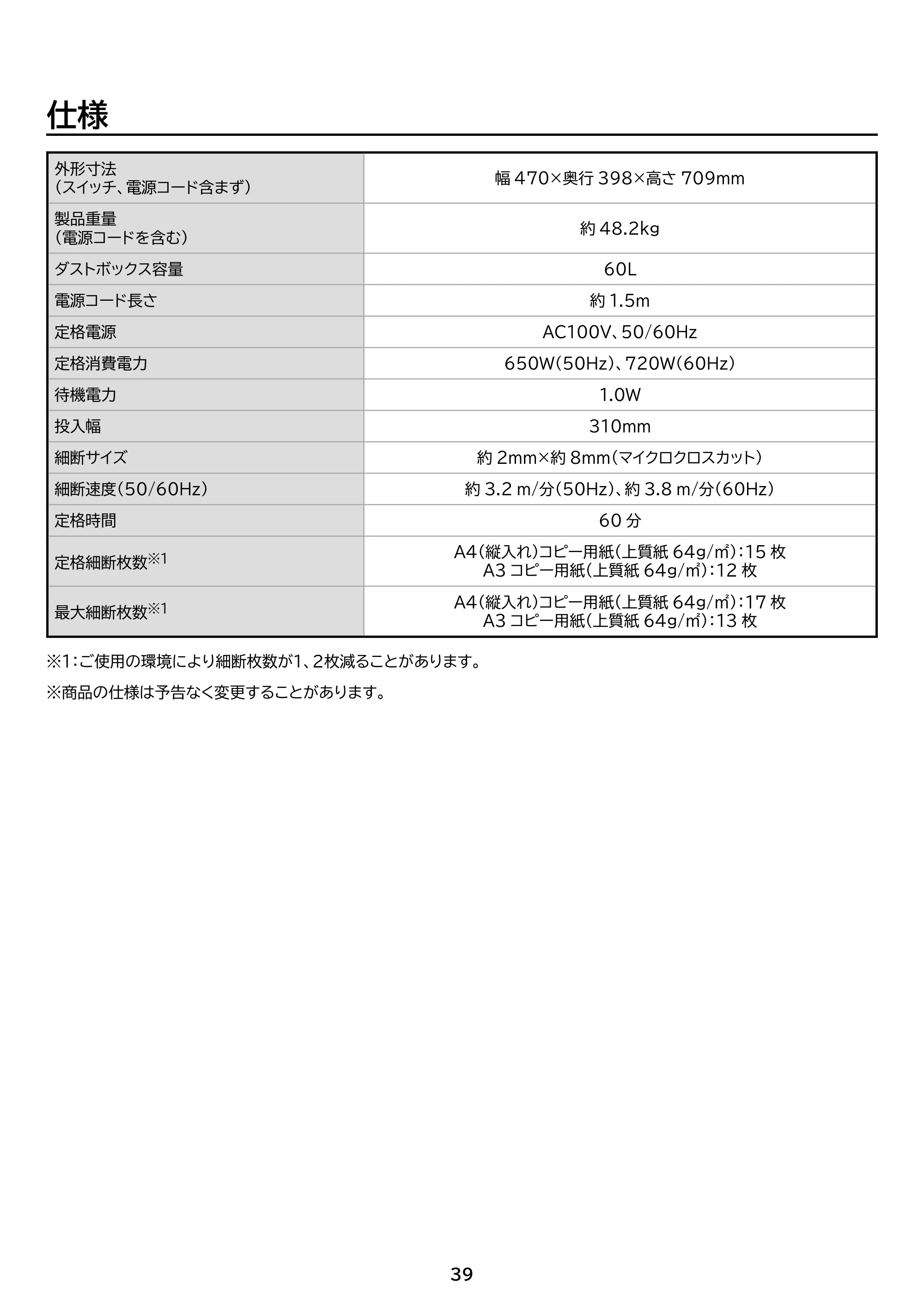 アイリスオーヤマ OF317M 取扱説明書 — 原本ページ — 39ページ