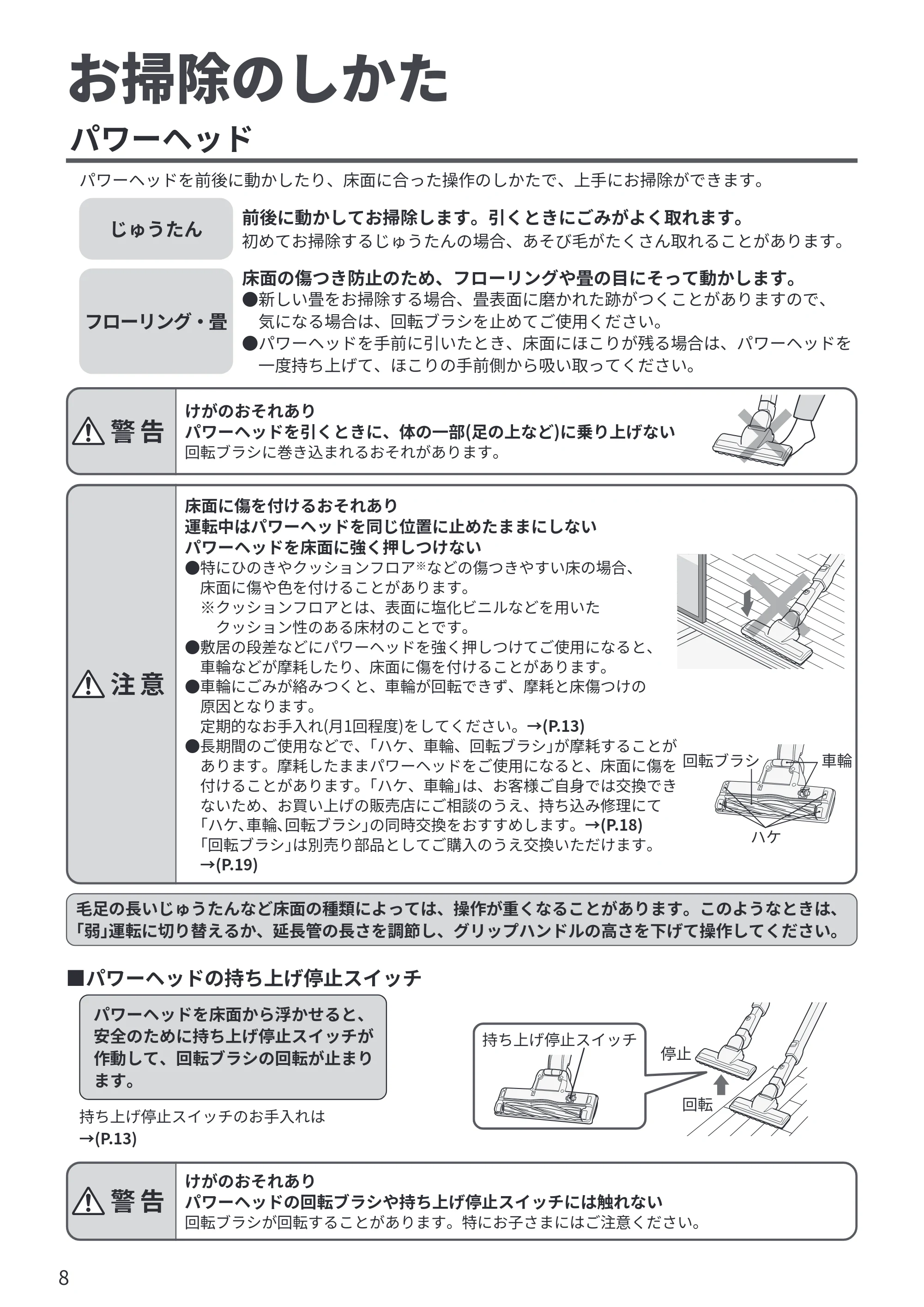 日立 CV-KP90P 取扱説明書 — お掃除のしかた — 原本ページ — 8ページ