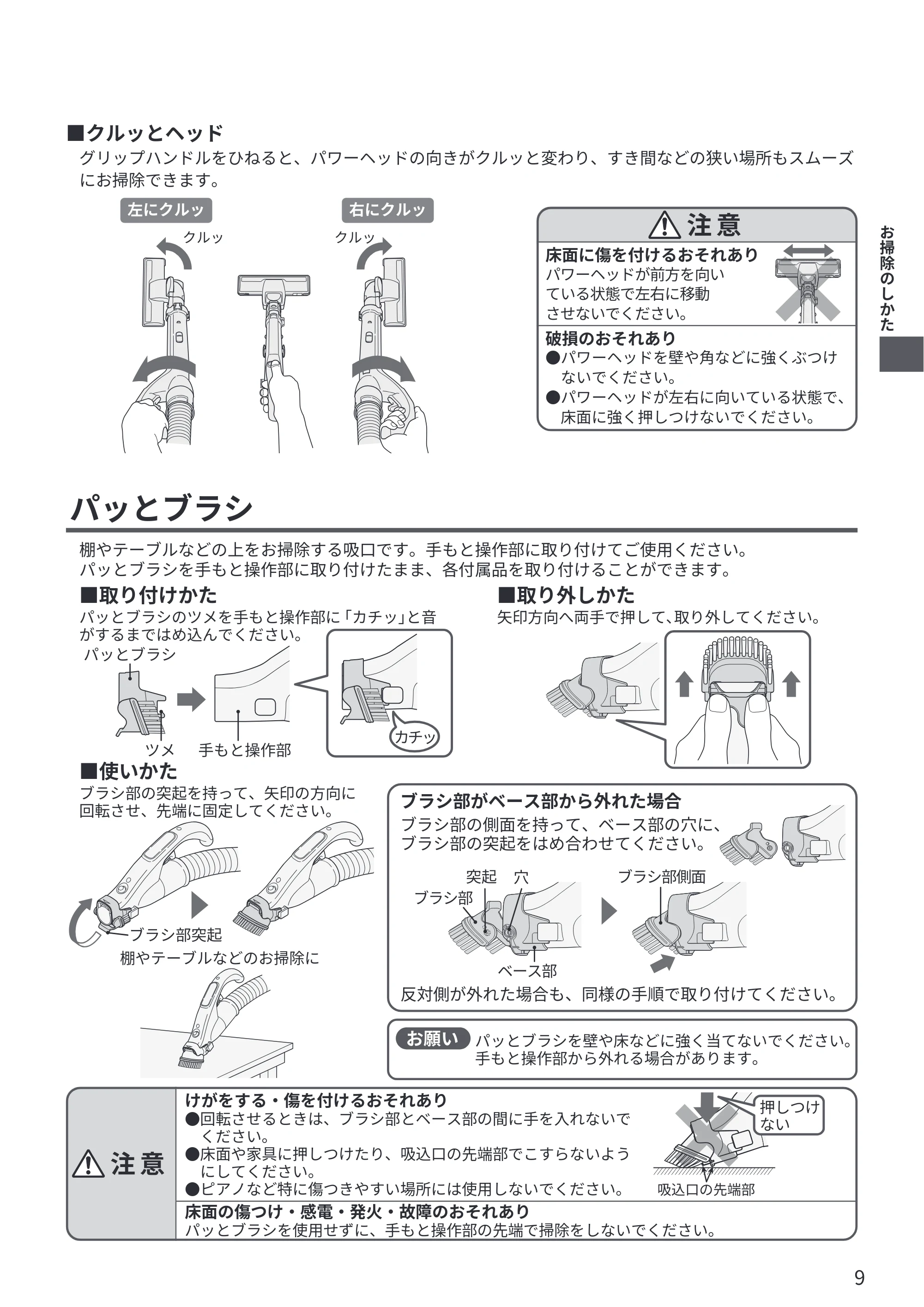 日立 CV-KP90P 取扱説明書 — 原本ページ — 9ページ