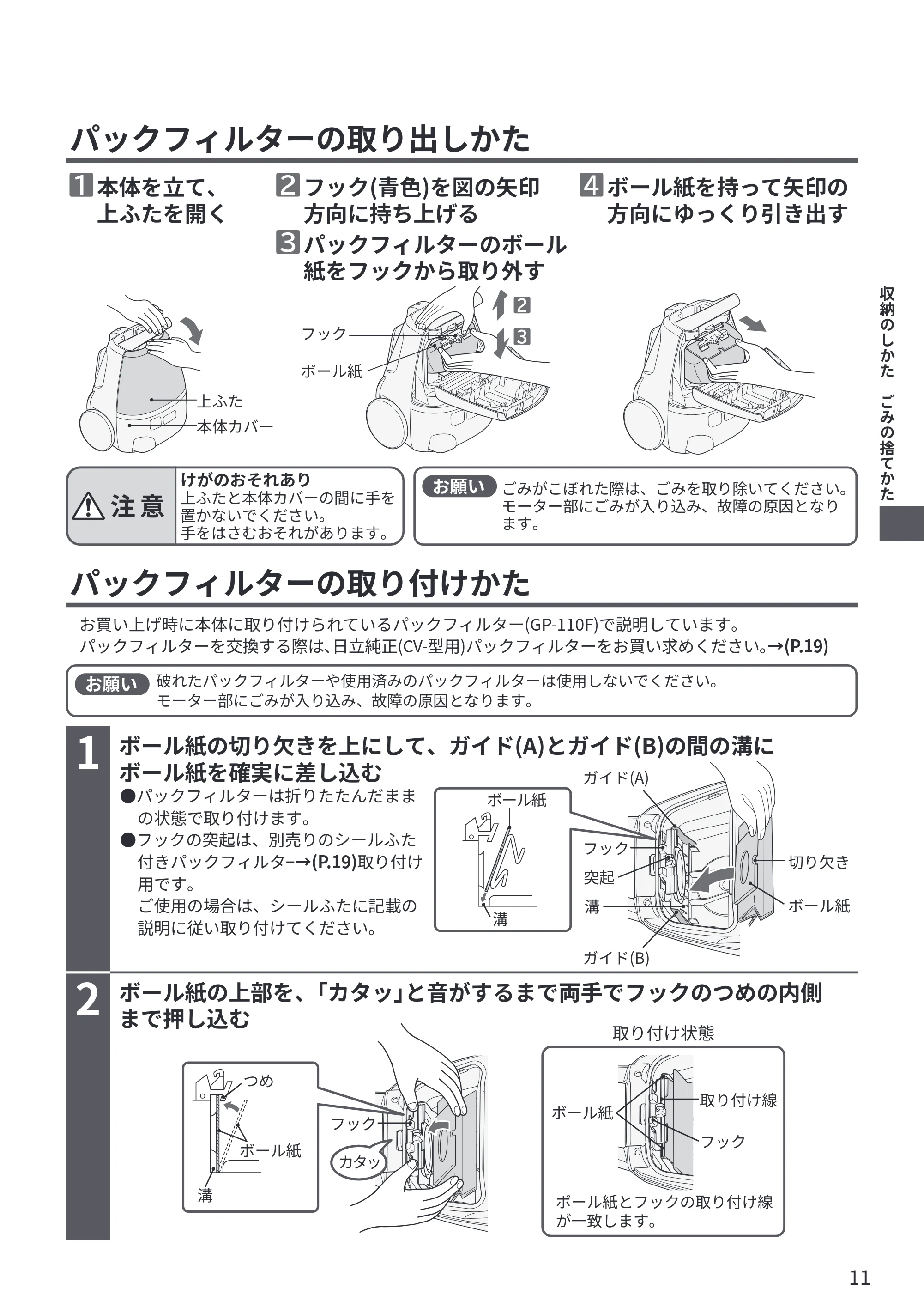 日立 CV-KP90P 取扱説明書 — 原本ページ — 11ページ