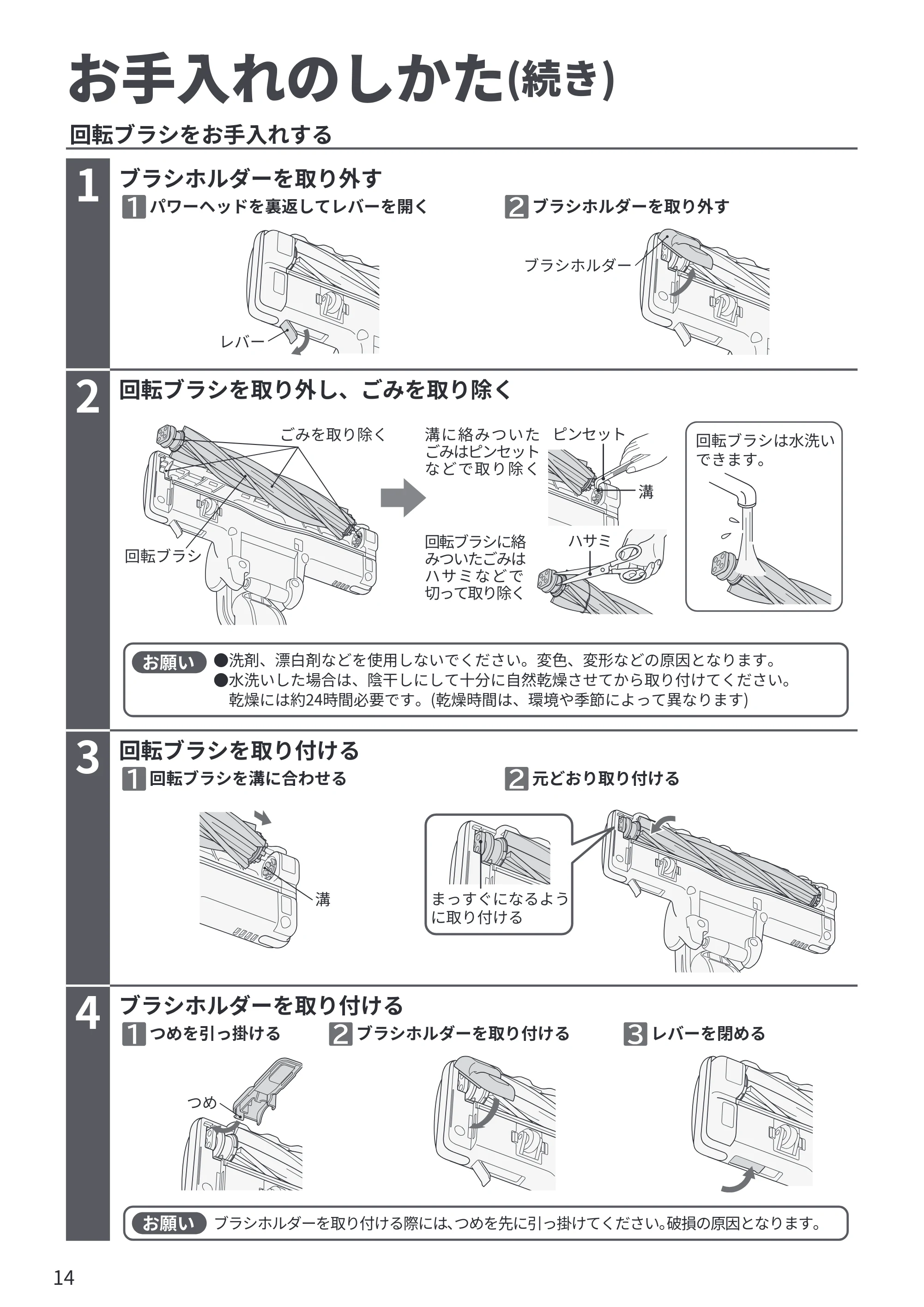 日立 CV-KP90P 取扱説明書 — 原本ページ — 14ページ