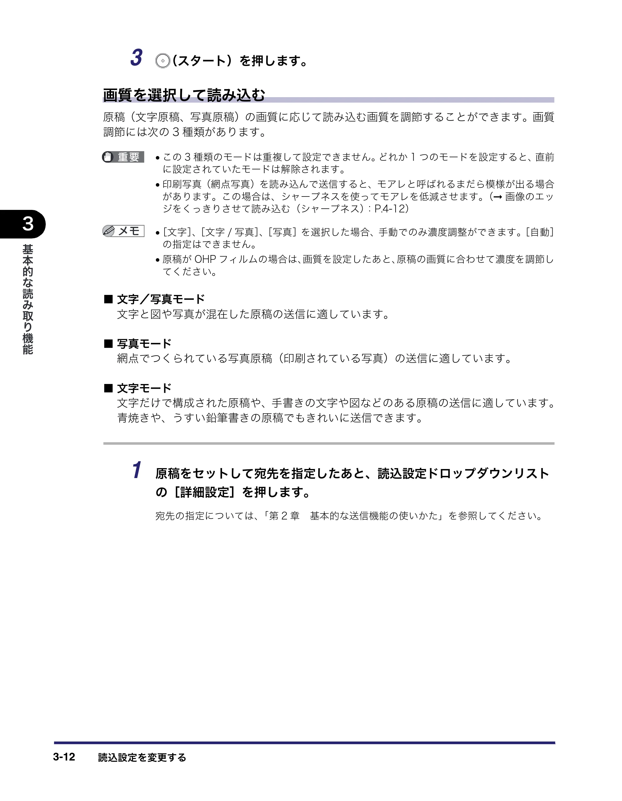 キヤノン iR5075N/5065/5065N/5055/5055N 送信／ファクスガイド （PDF形式／18.89Mバイト） — 原本ページ — 96ページ