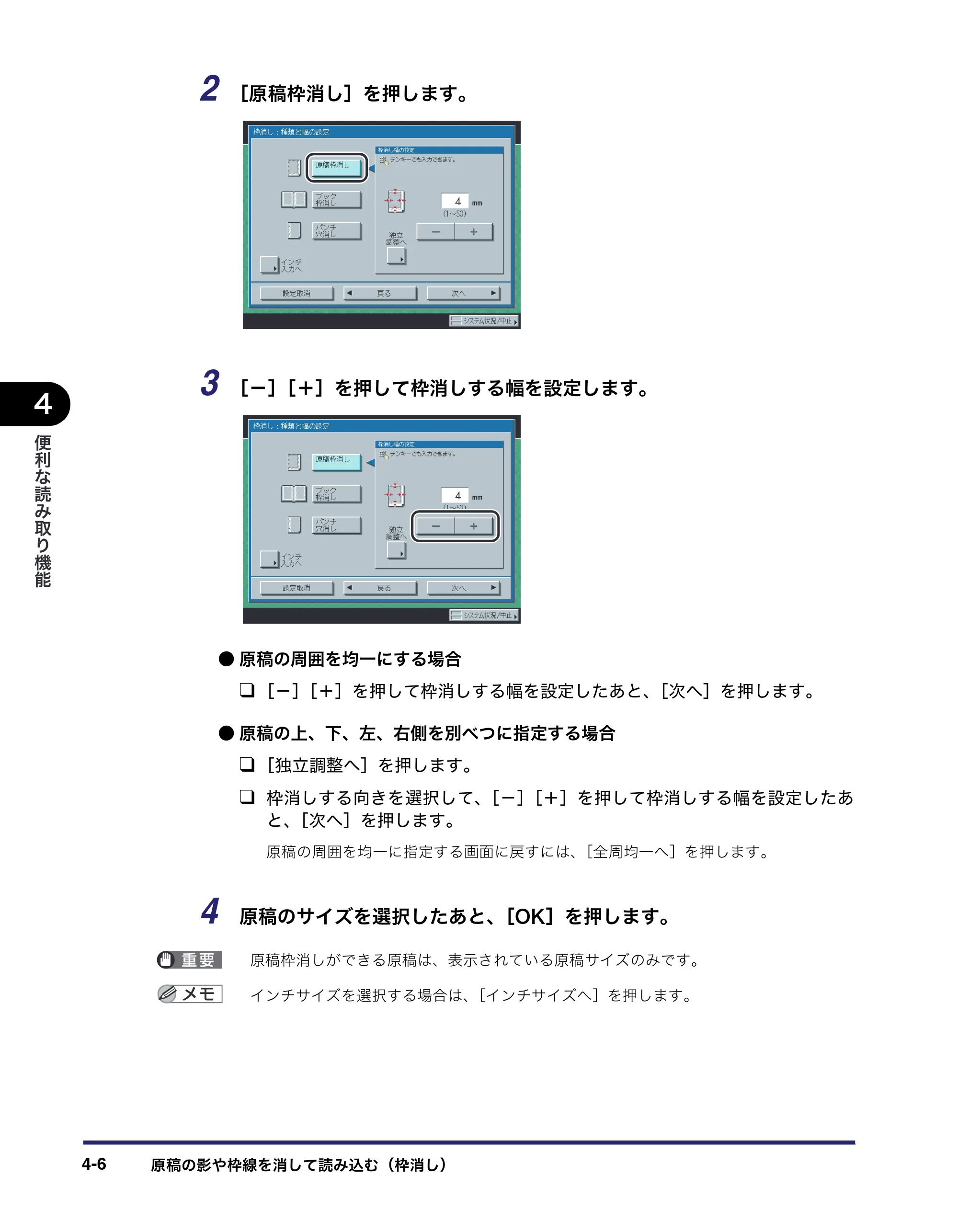 キヤノン iR5075N/5065/5065N/5055/5055N 送信／ファクスガイド （PDF形式／18.89Mバイト） — 原本ページ — 108ページ