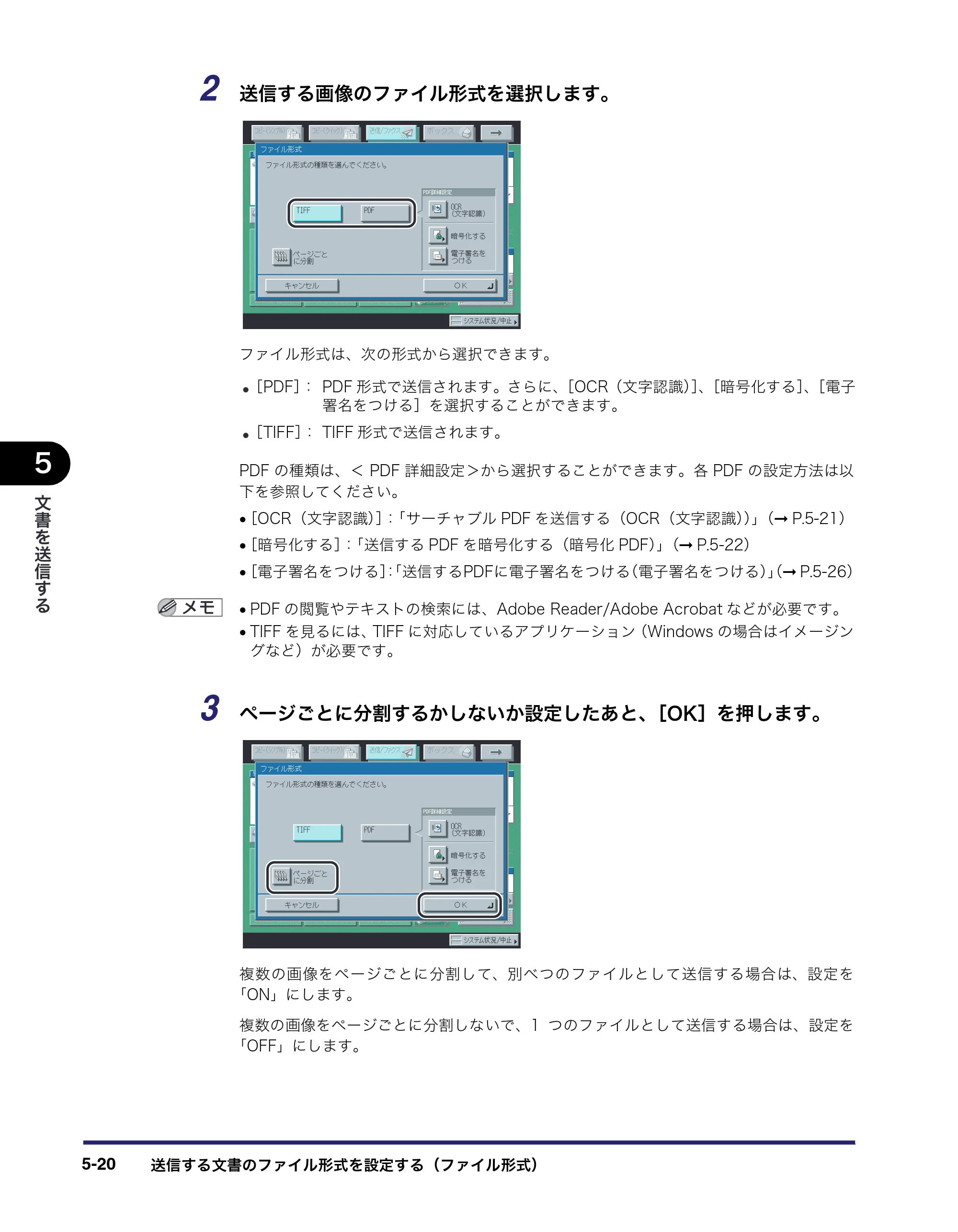 キヤノン iR5075N/5065/5065N/5055/5055N 送信／ファクスガイド （PDF形式／18.89Mバイト） — 原本ページ — 138ページ