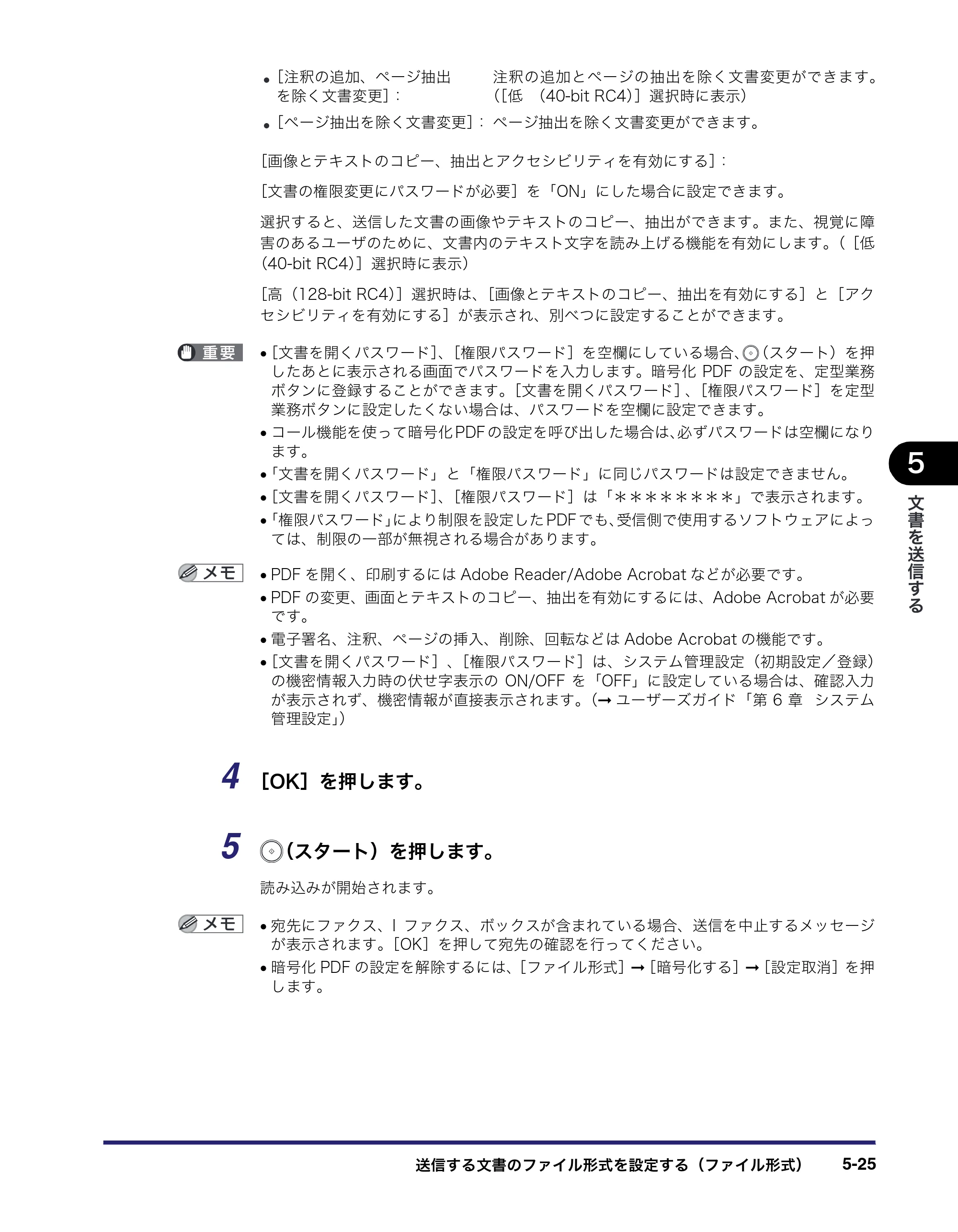 キヤノン iR5075N/5065/5065N/5055/5055N 送信／ファクスガイド （PDF形式／18.89Mバイト） — 原本ページ — 143ページ