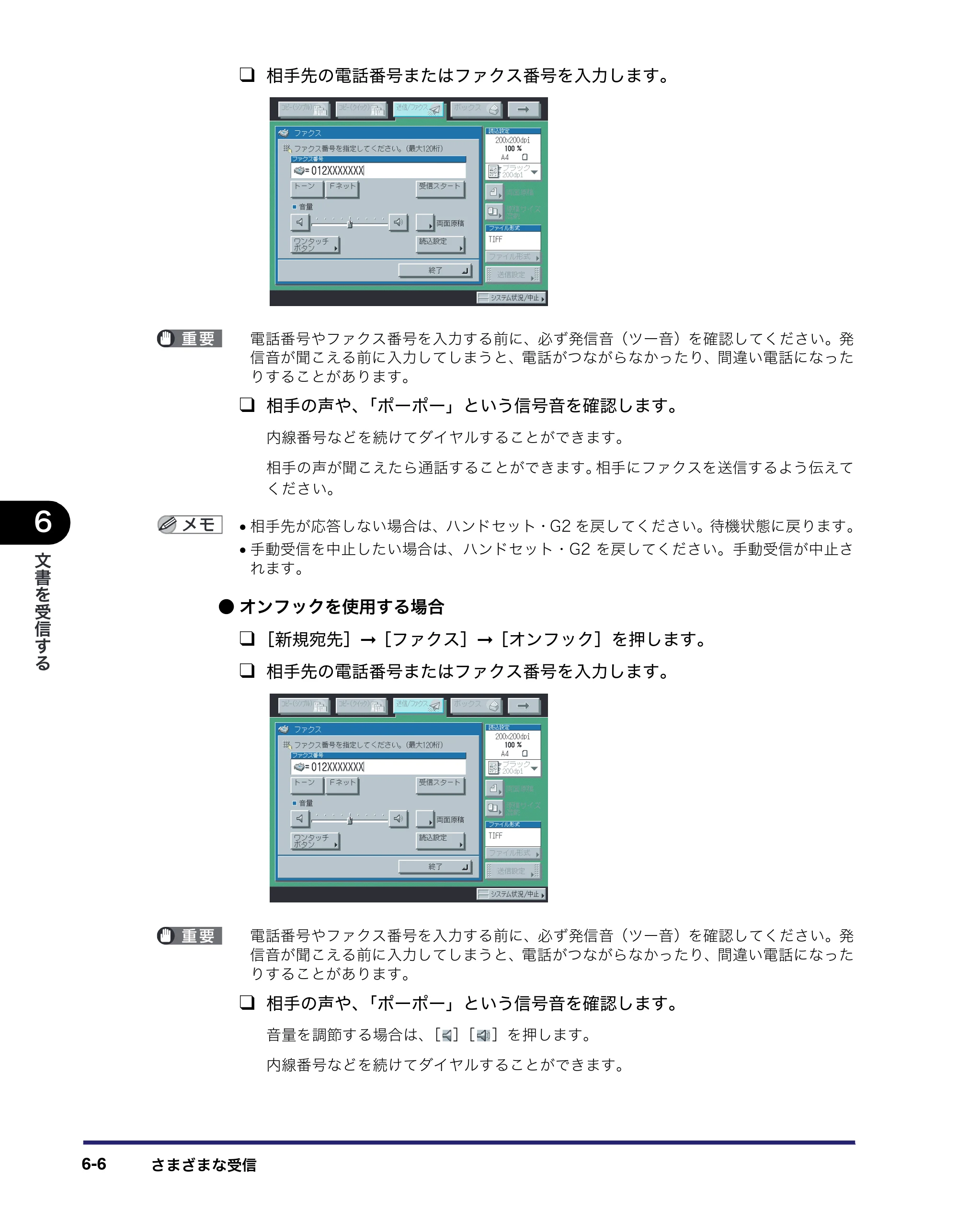 キヤノン iR5075N/5065/5065N/5055/5055N 送信／ファクスガイド （PDF形式／18.89Mバイト） — 原本ページ — 156ページ