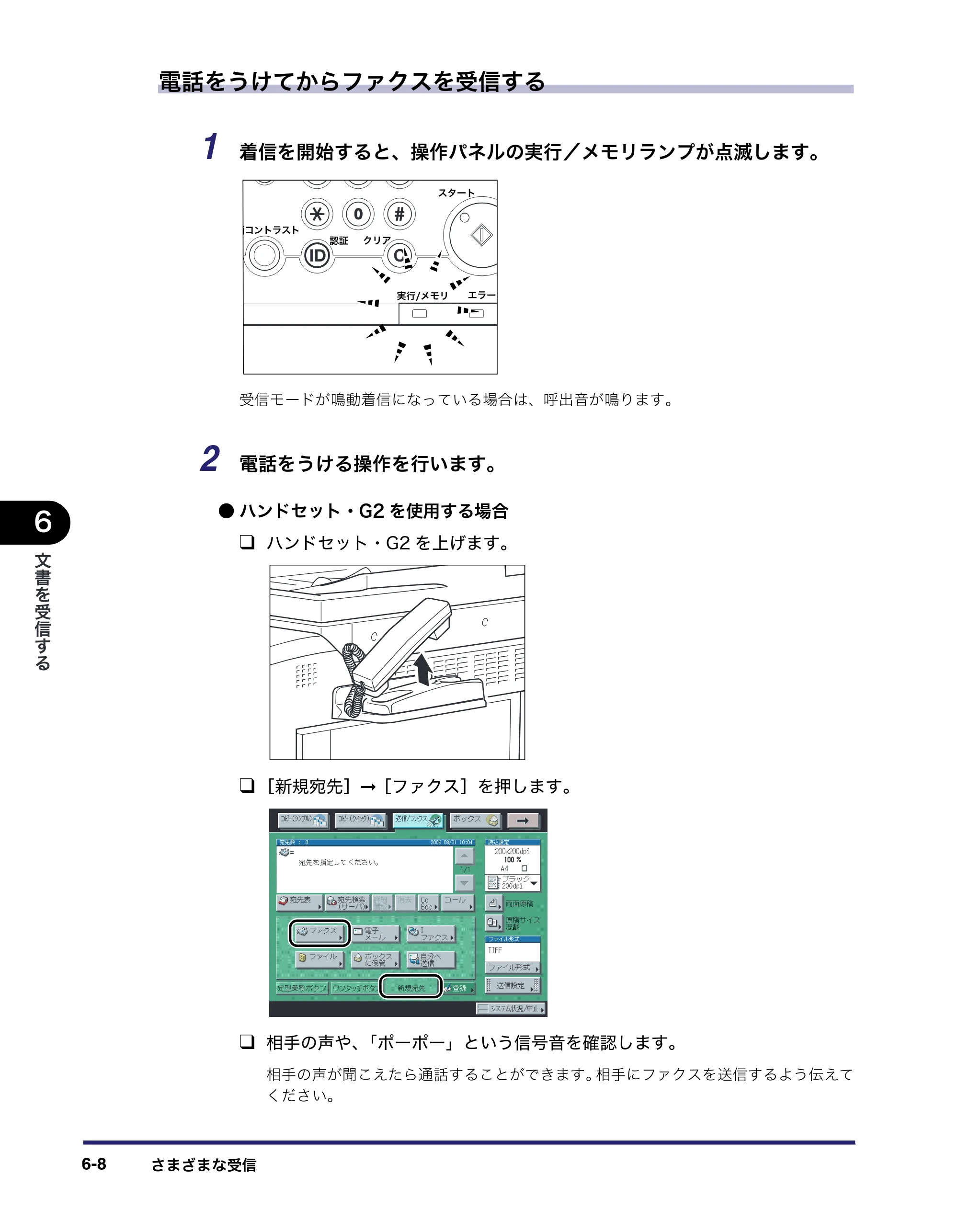 キヤノン iR5075N/5065/5065N/5055/5055N 送信／ファクスガイド （PDF形式／18.89Mバイト） — 原本ページ — 158ページ