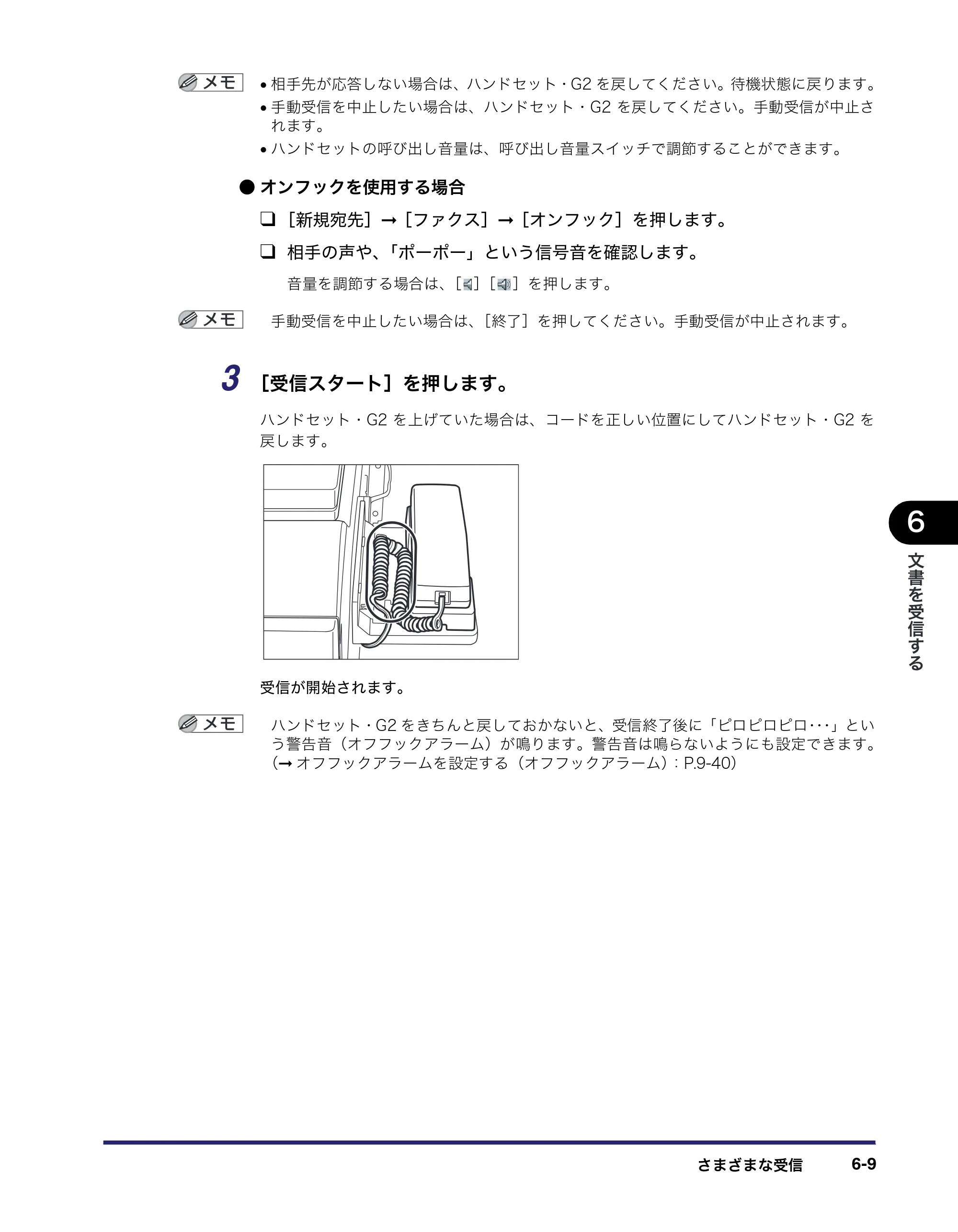 キヤノン iR5075N/5065/5065N/5055/5055N 送信／ファクスガイド （PDF形式／18.89Mバイト） — 原本ページ — 159ページ