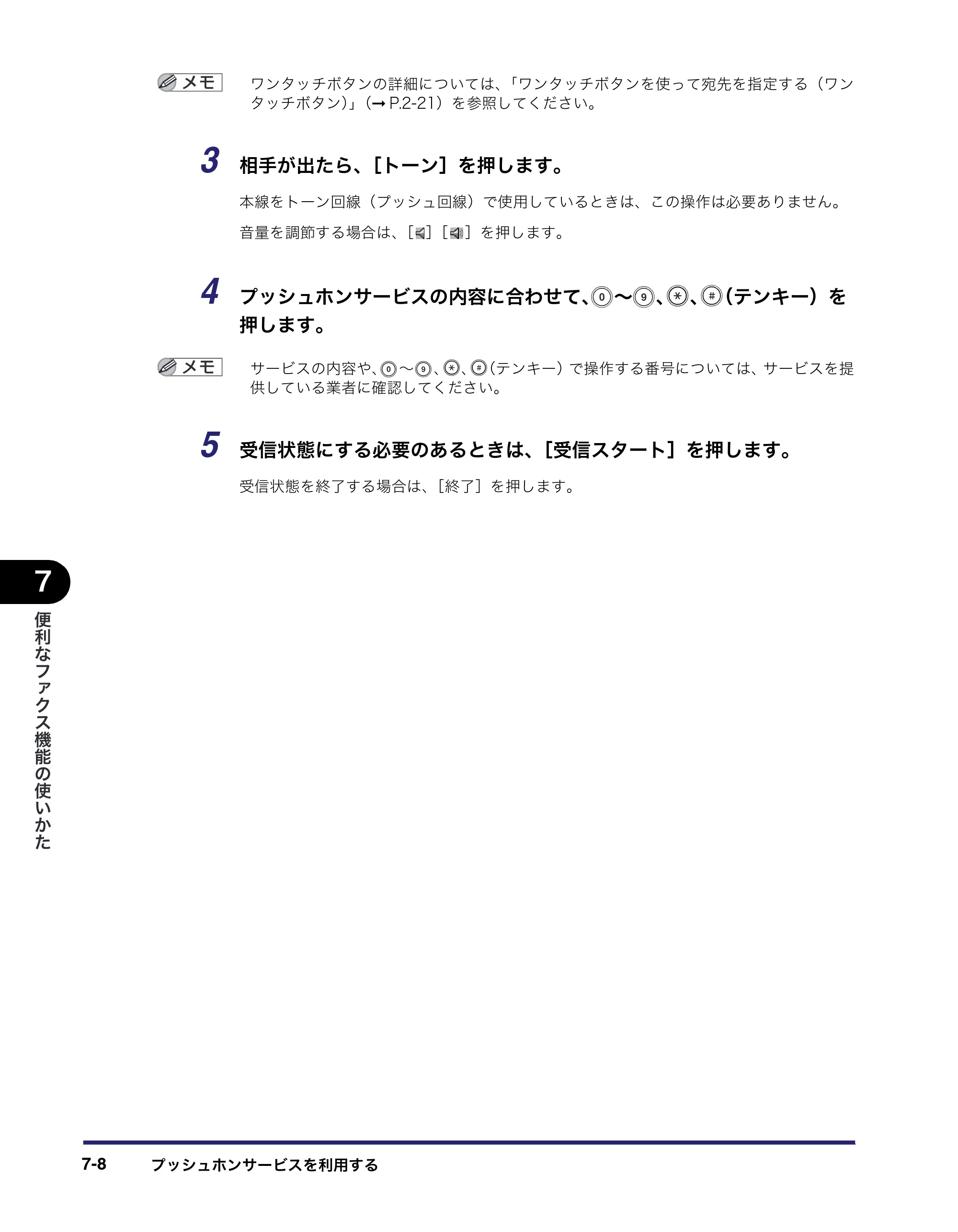 キヤノン iR5075N/5065/5065N/5055/5055N 送信／ファクスガイド （PDF形式／18.89Mバイト） — 原本ページ — 176ページ