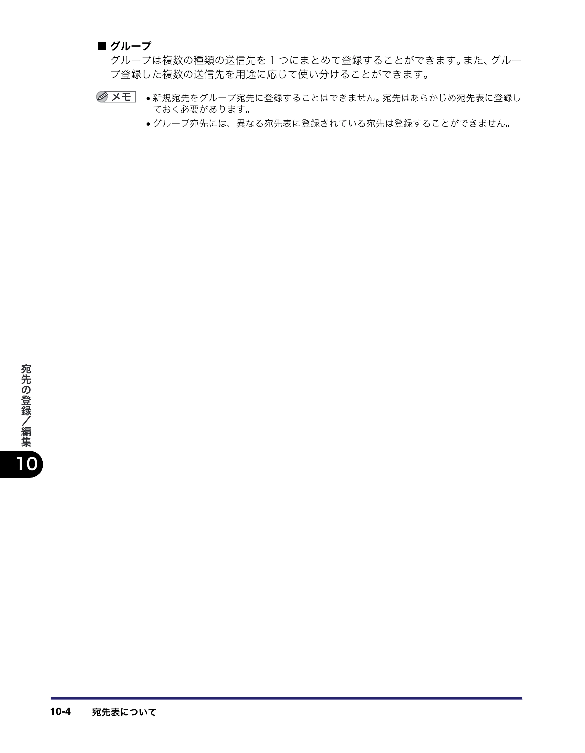 キヤノン iR5075N/5065/5065N/5055/5055N 送信／ファクスガイド （PDF形式／18.89Mバイト） — 原本ページ — 250ページ