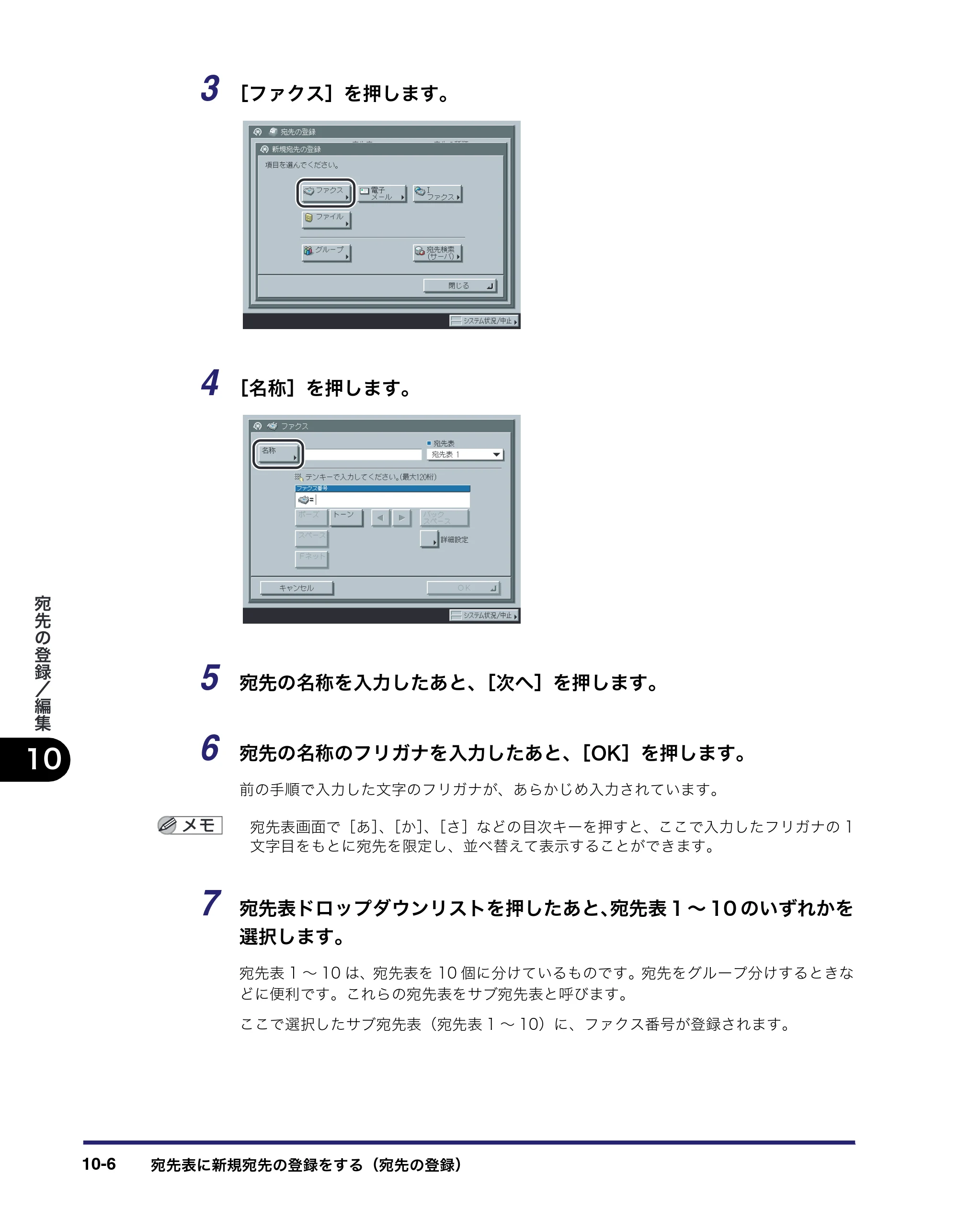 キヤノン iR5075N/5065/5065N/5055/5055N 送信／ファクスガイド （PDF形式／18.89Mバイト） — 原本ページ — 252ページ