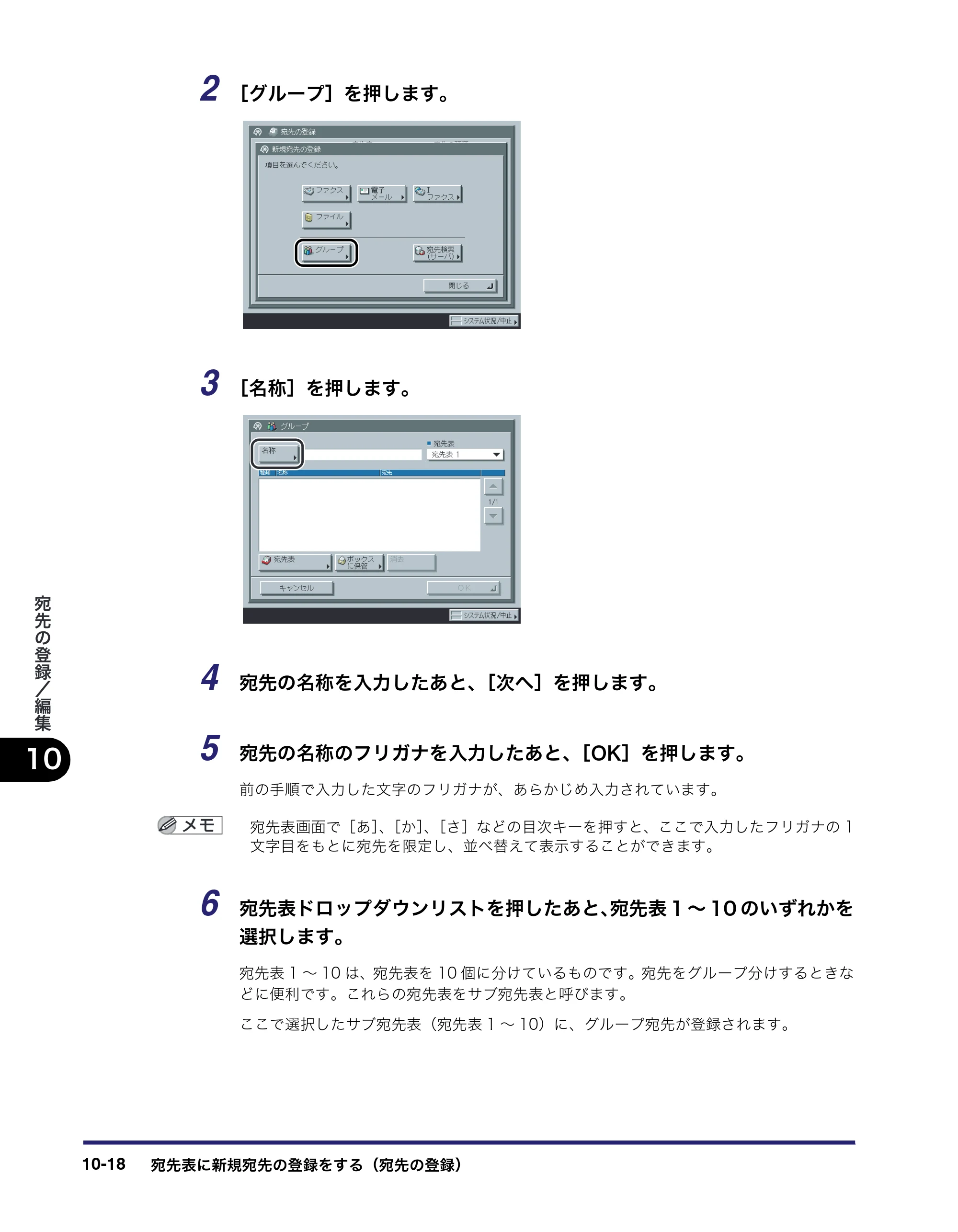 キヤノン iR5075N/5065/5065N/5055/5055N 送信／ファクスガイド （PDF形式／18.89Mバイト） — 原本ページ — 264ページ