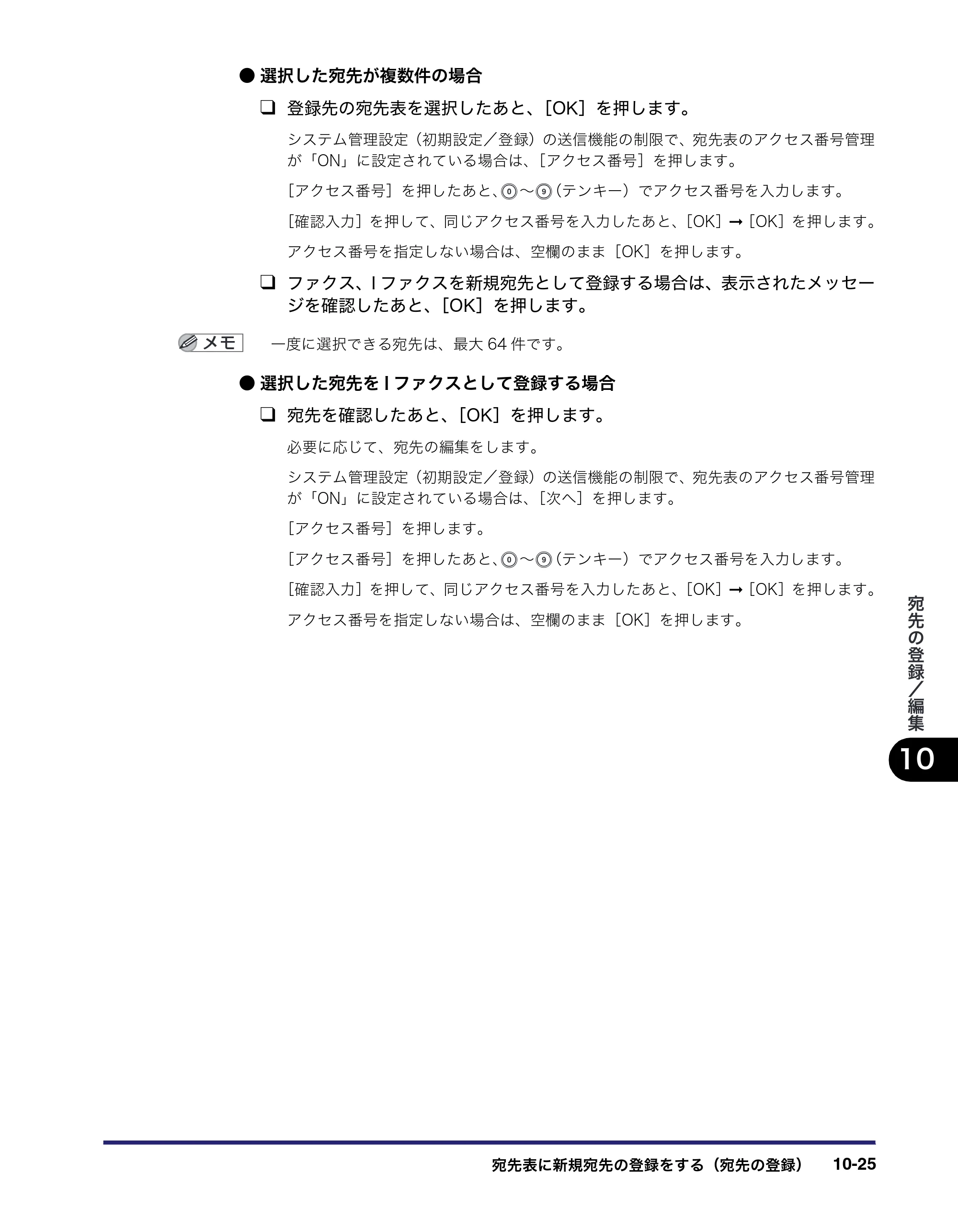 キヤノン iR5075N/5065/5065N/5055/5055N 送信／ファクスガイド （PDF形式／18.89Mバイト） — 原本ページ — 271ページ