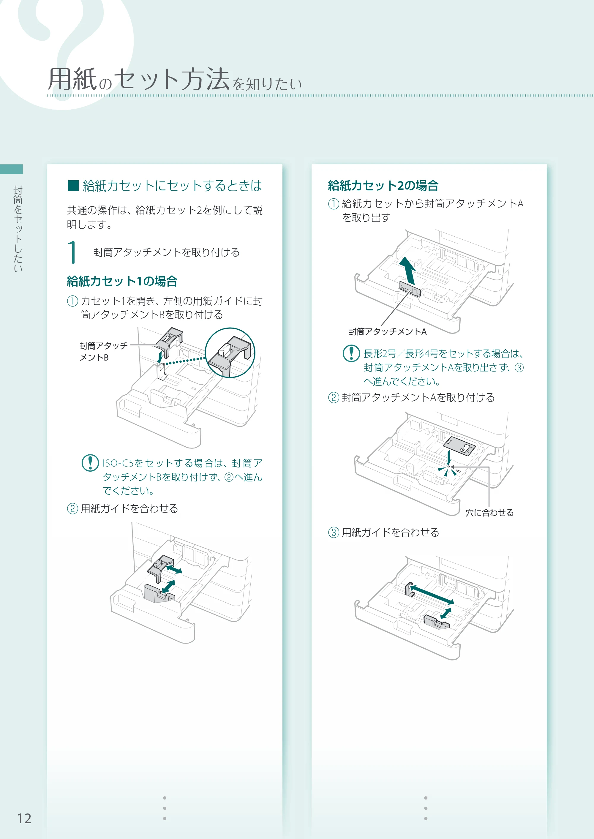 キヤノン A3機用) お困りごと解決ガイド 2020年10月2日更新（PDF：15.3MB） — 原本ページ — 12ページ