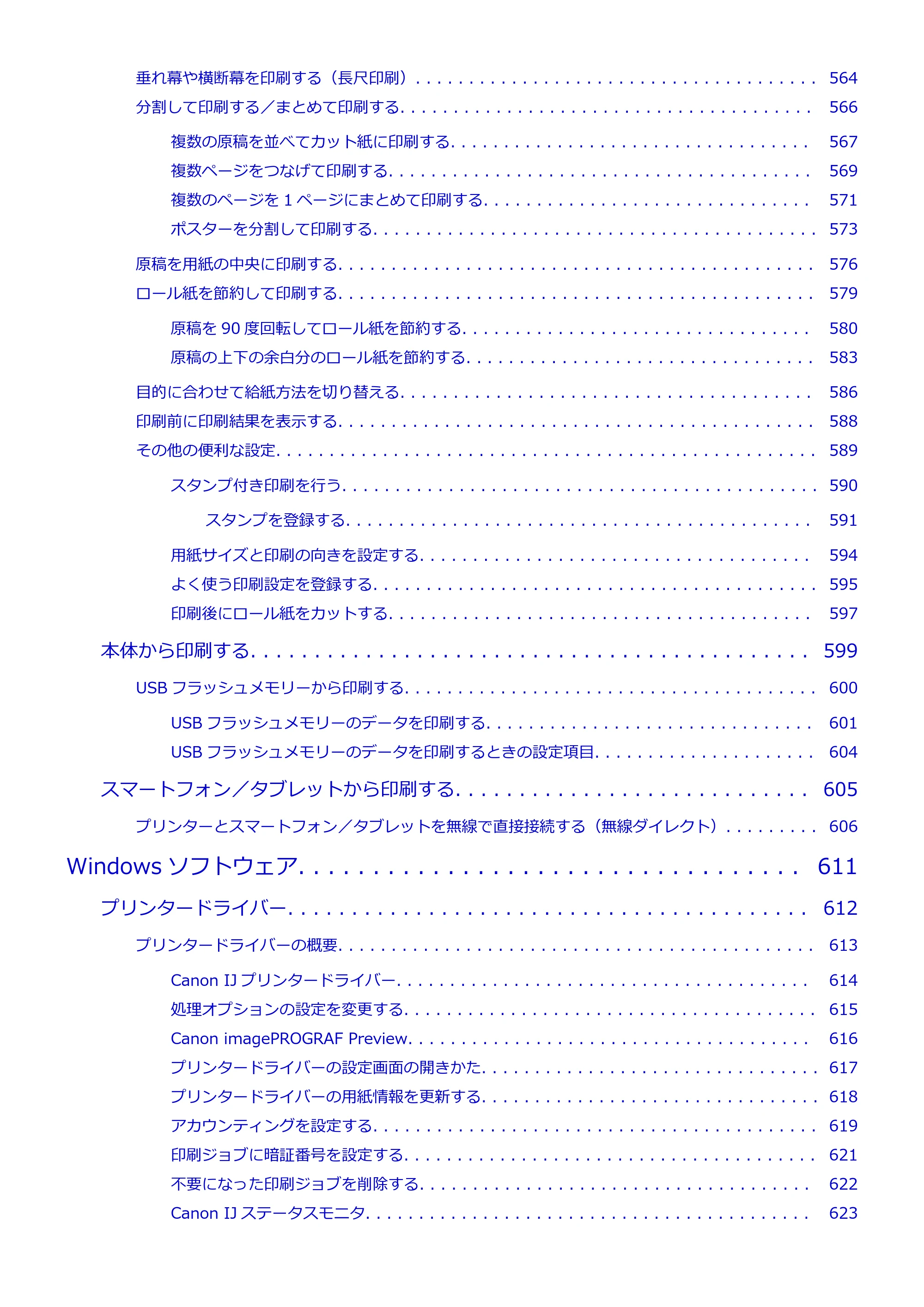 キヤノン PRO-4100 imagePROGRAF PRO-4100 （PDF） 電子マニュアル（Windows版）2023年1月26日更新（PDF：17.2MB） — 原本ページ — 9ページ