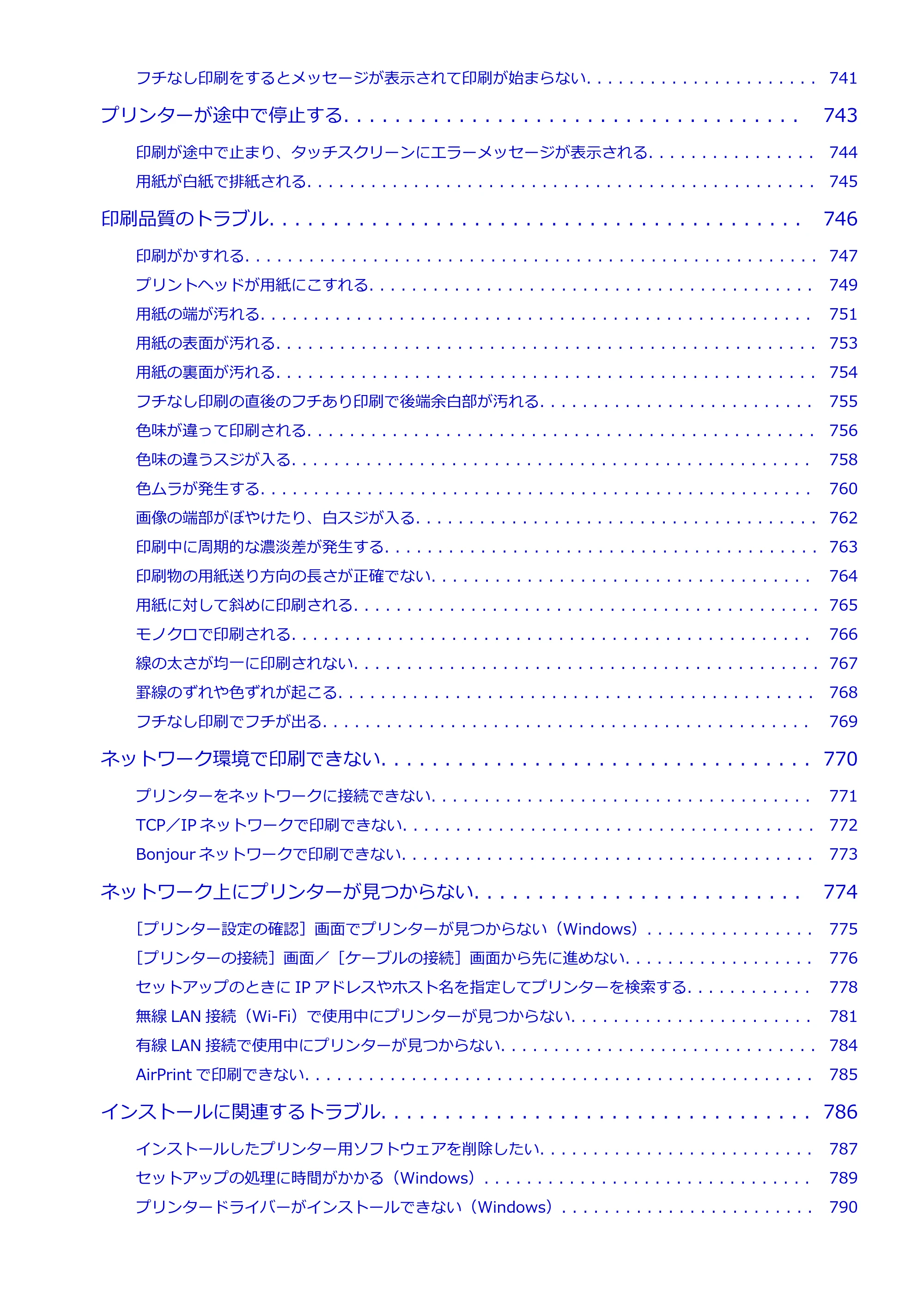キヤノン PRO-4100 imagePROGRAF PRO-4100 （PDF） 電子マニュアル（Windows版）2023年1月26日更新（PDF：17.2MB） — 原本ページ — 12ページ