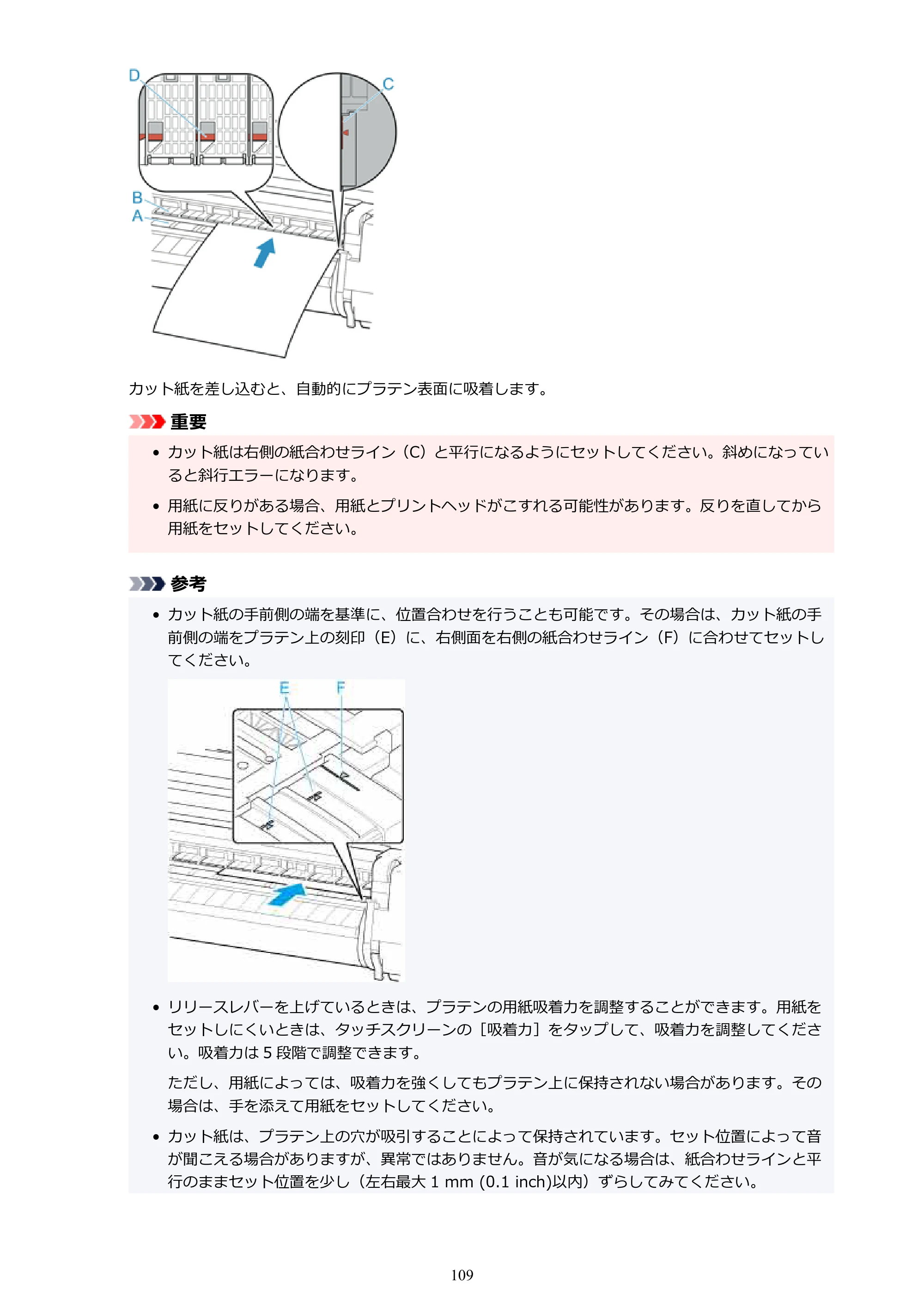 キヤノン PRO-4100 imagePROGRAF PRO-4100 （PDF） 電子マニュアル（Windows版）2023年1月26日更新（PDF：17.2MB） — 原本ページ — 109ページ