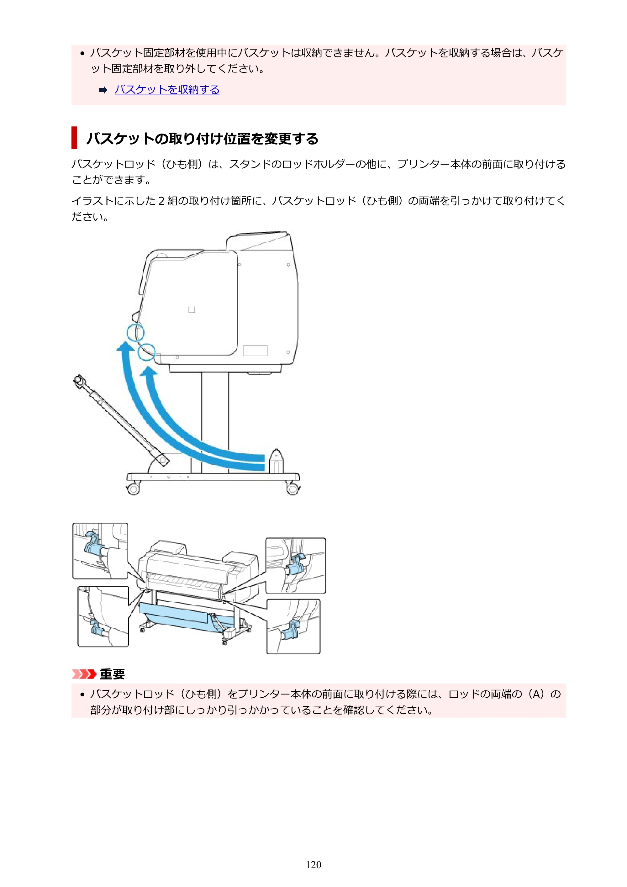 キヤノン PRO-4100 imagePROGRAF PRO-4100 （PDF） 電子マニュアル（Windows版）2023年1月26日更新（PDF：17.2MB） — 原本ページ — 120ページ