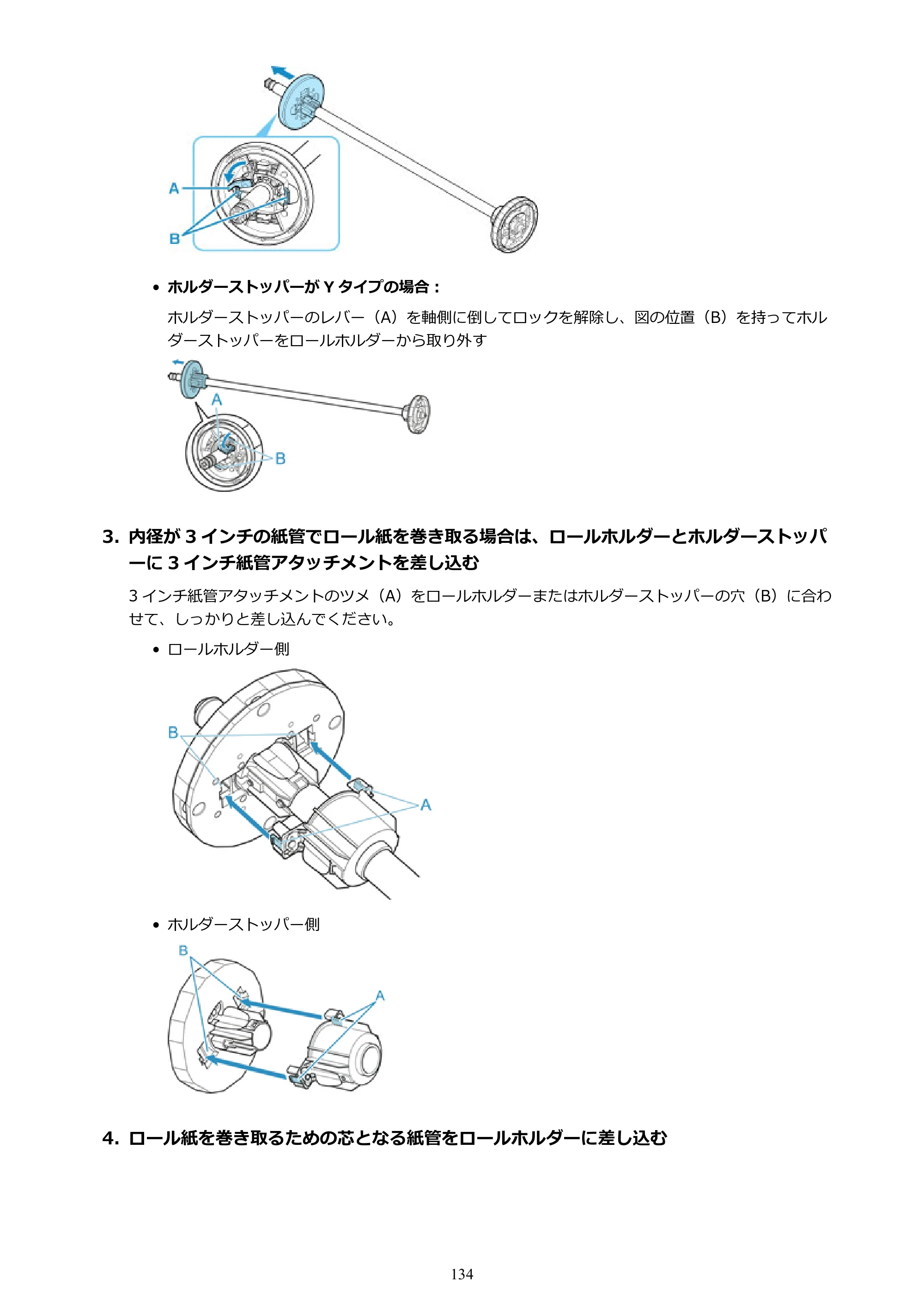 キヤノン PRO-4100 imagePROGRAF PRO-4100 （PDF） 電子マニュアル（Windows版）2023年1月26日更新（PDF：17.2MB） — 原本ページ — 134ページ