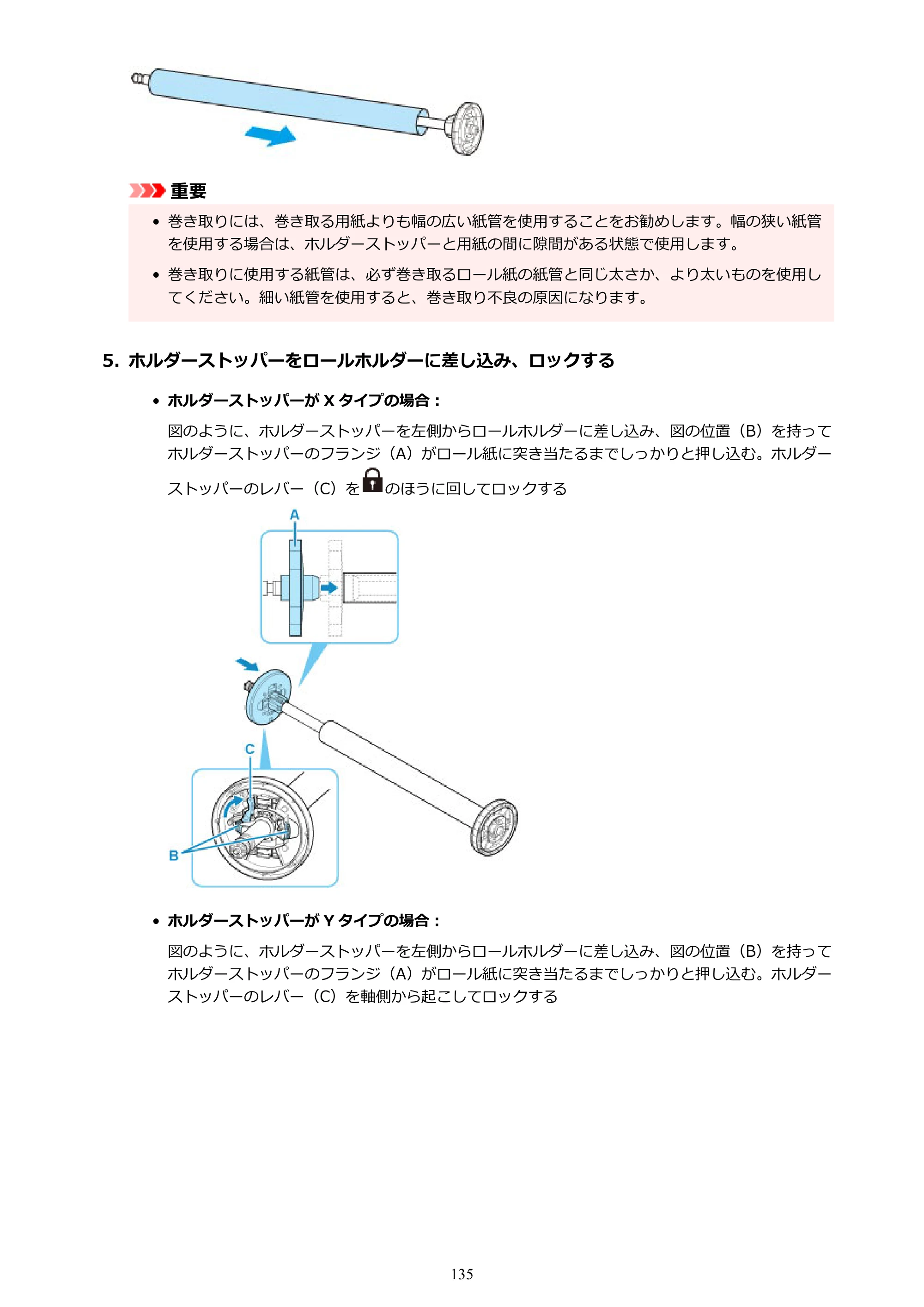 キヤノン PRO-4100 imagePROGRAF PRO-4100 （PDF） 電子マニュアル（Windows版）2023年1月26日更新（PDF：17.2MB） — 原本ページ — 135ページ