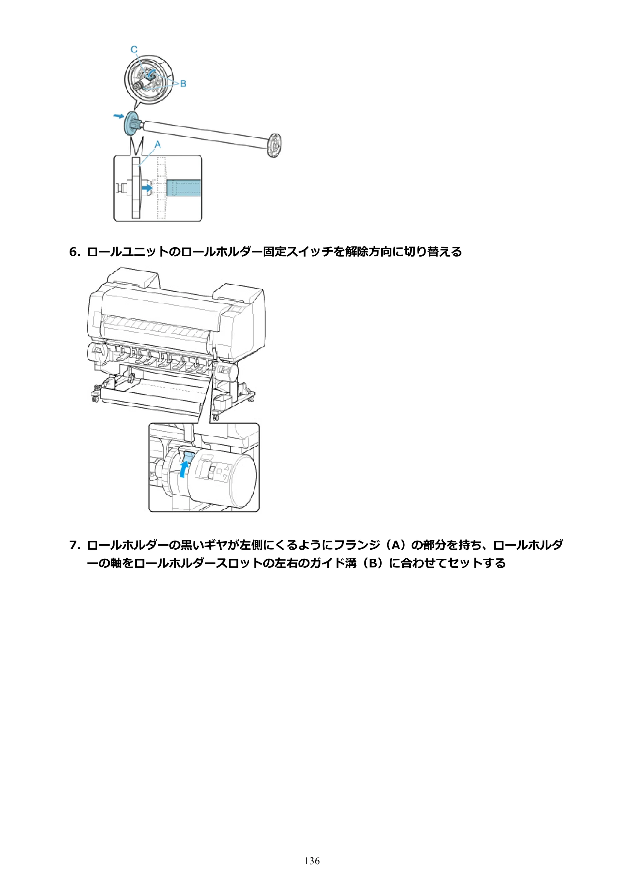 キヤノン PRO-4100 imagePROGRAF PRO-4100 （PDF） 電子マニュアル（Windows版）2023年1月26日更新（PDF：17.2MB） — 原本ページ — 136ページ
