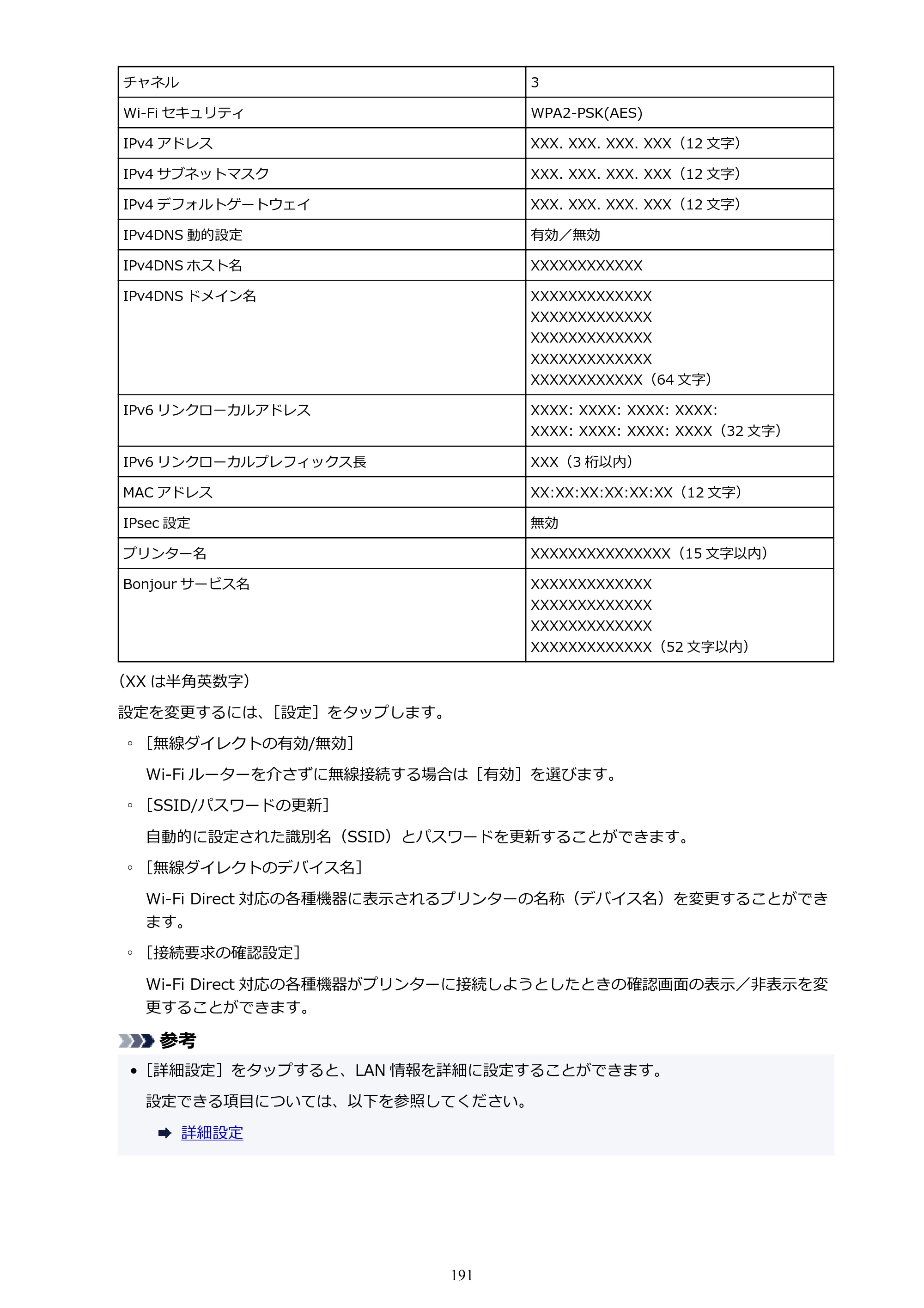 キヤノン PRO-4100 imagePROGRAF PRO-4100 （PDF） 電子マニュアル（Windows版）2023年1月26日更新（PDF：17.2MB） — 原本ページ — 191ページ