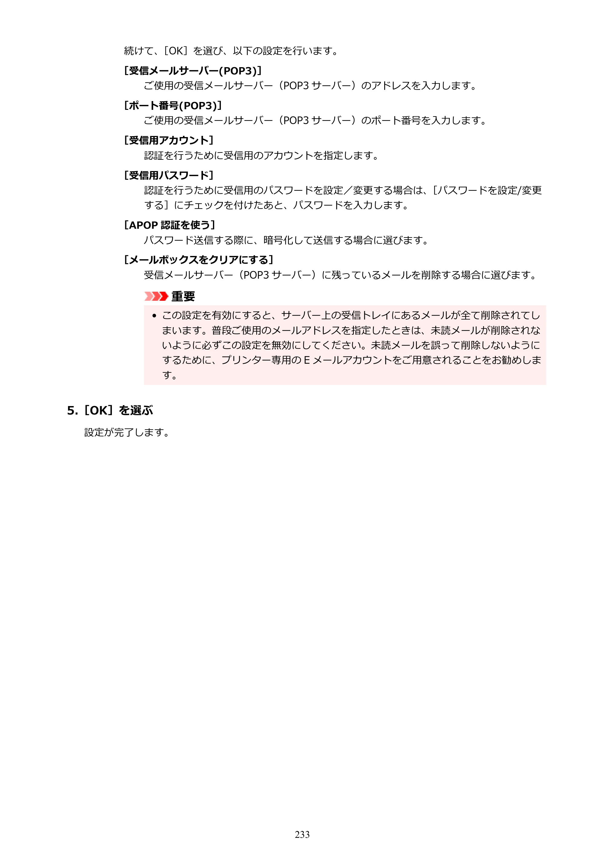 キヤノン PRO-4100 imagePROGRAF PRO-4100 （PDF） 電子マニュアル（Windows版）2023年1月26日更新（PDF：17.2MB） — 原本ページ — 233ページ
