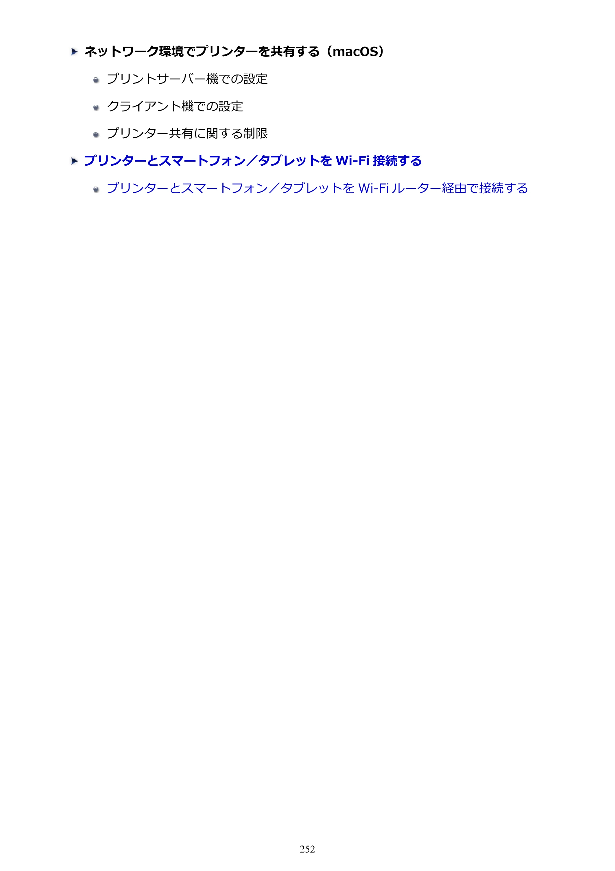 キヤノン PRO-4100 imagePROGRAF PRO-4100 （PDF） 電子マニュアル（Windows版）2023年1月26日更新（PDF：17.2MB） — 原本ページ — 252ページ
