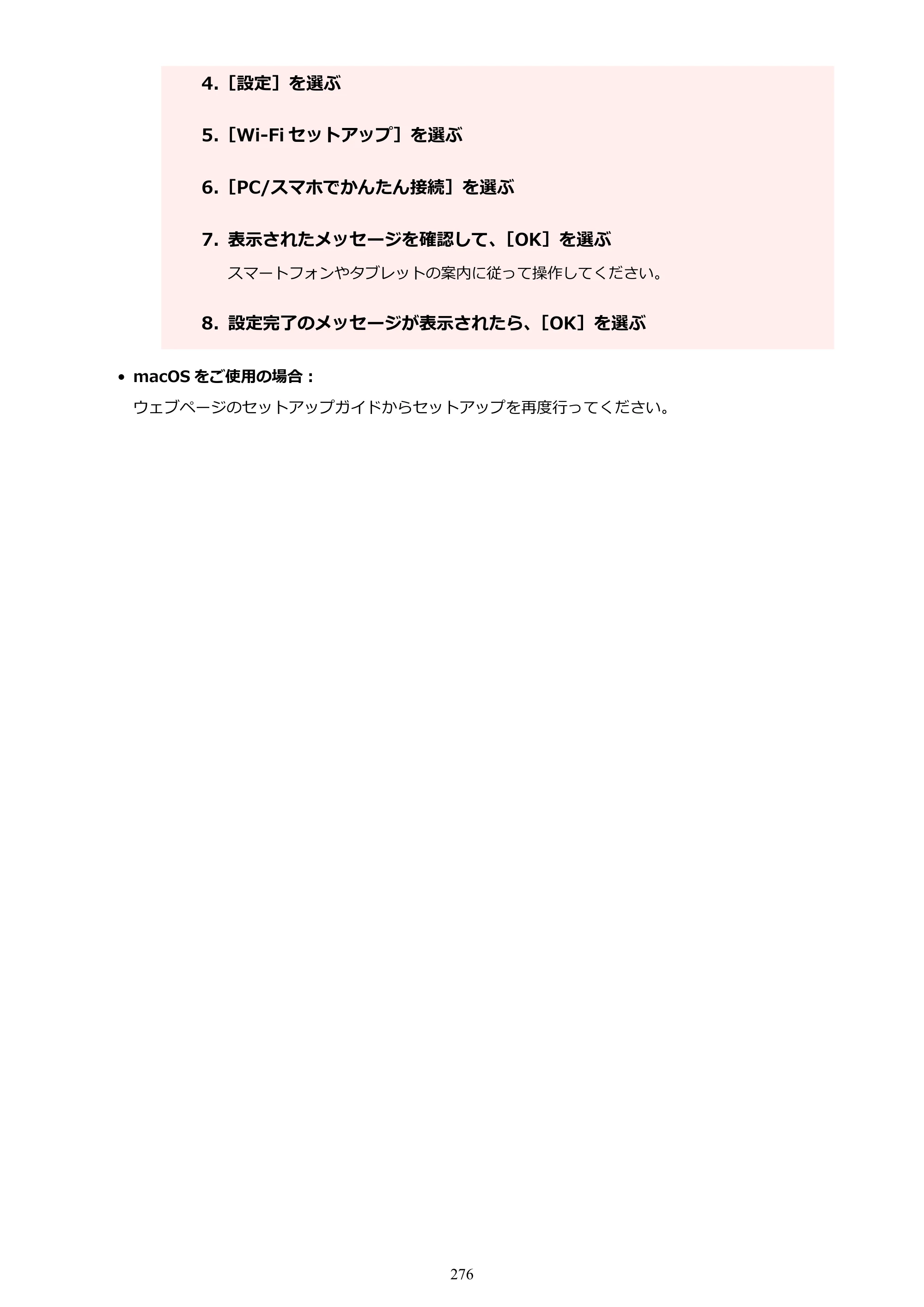 キヤノン PRO-4100 imagePROGRAF PRO-4100 （PDF） 電子マニュアル（Windows版）2023年1月26日更新（PDF：17.2MB） — 原本ページ — 276ページ