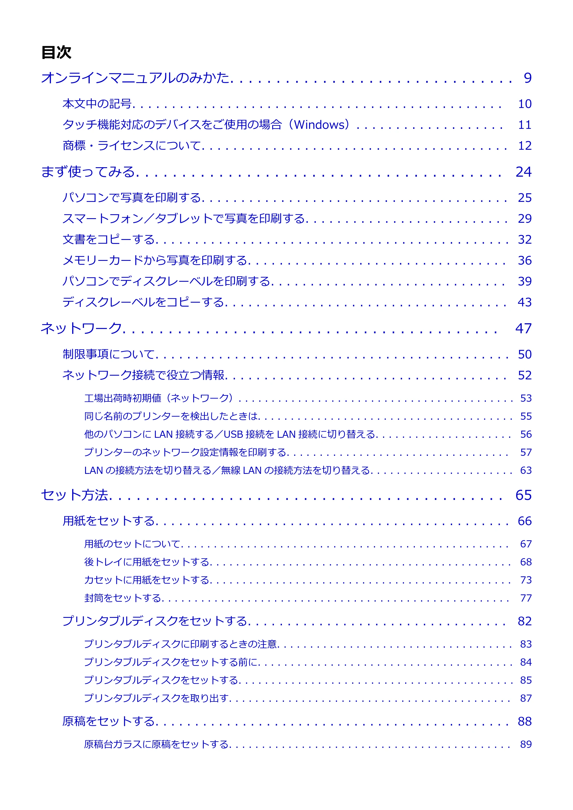 キヤノン PIXUS XK70 電子マニュアル PDF版（Mac版）（PDF：16.0MB） — 原本ページ — 2ページ