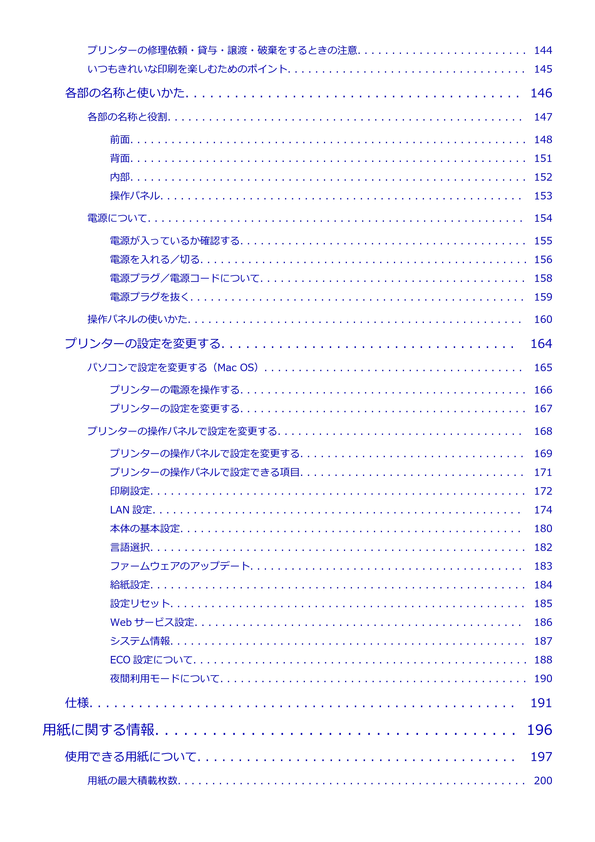キヤノン PIXUS XK70 電子マニュアル PDF版（Mac版）（PDF：16.0MB） — 原本ページ — 4ページ