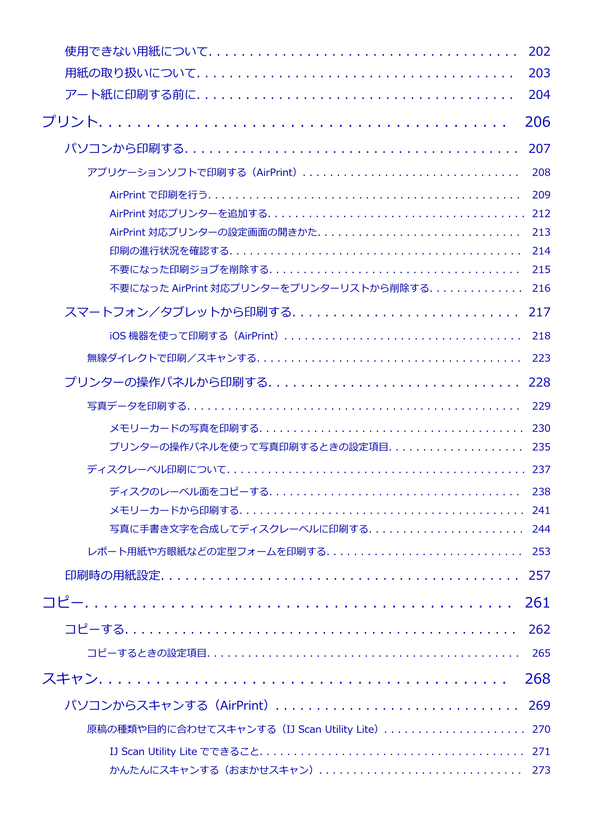 キヤノン PIXUS XK70 電子マニュアル PDF版（Mac版）（PDF：16.0MB） — 原本ページ — 5ページ