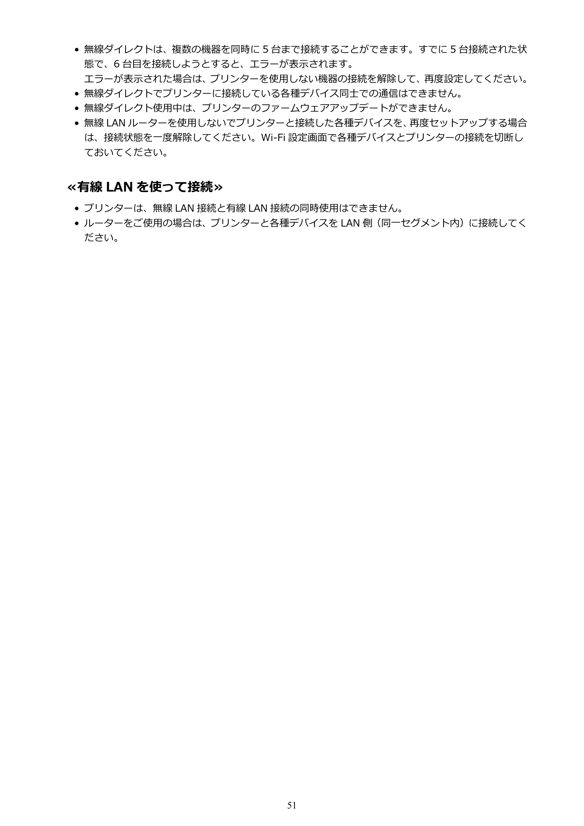 キヤノン PIXUS XK70 電子マニュアル PDF版（Mac版）（PDF：16.0MB） — 原本ページ — 51ページ
