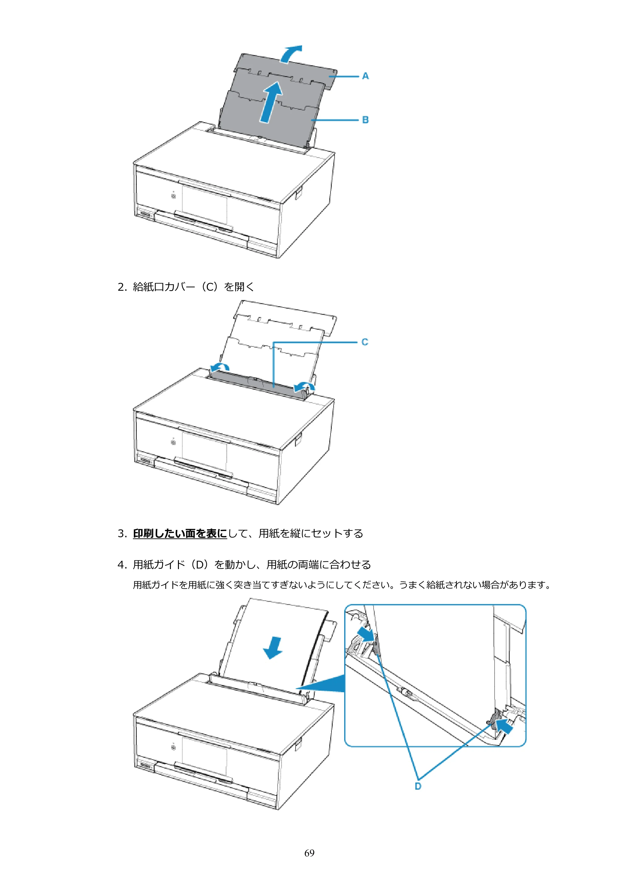 キヤノン PIXUS XK70 電子マニュアル PDF版（Mac版）（PDF：16.0MB） — 原本ページ — 69ページ