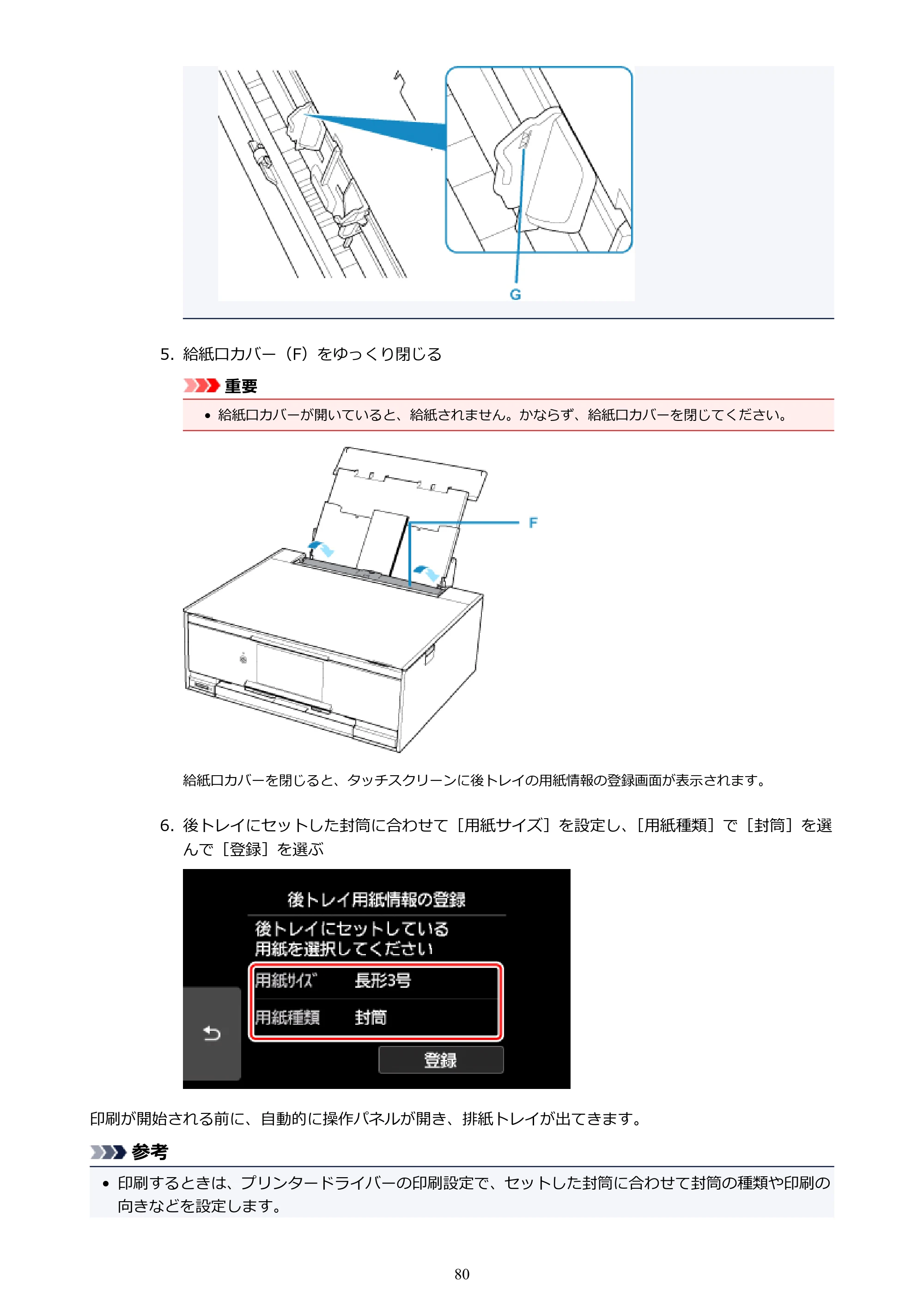 キヤノン PIXUS XK70 電子マニュアル PDF版（Mac版）（PDF：16.0MB） — 原本ページ — 80ページ
