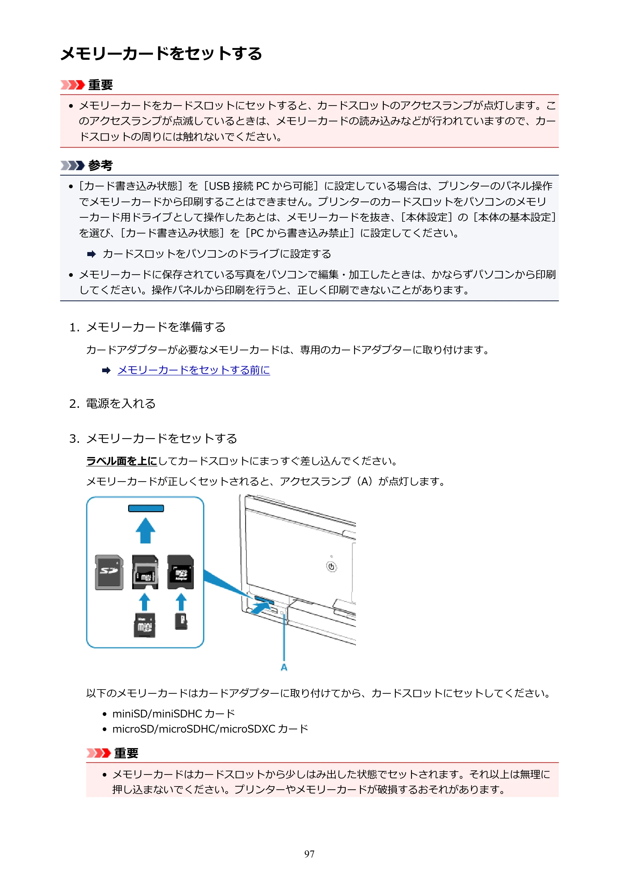 キヤノン PIXUS XK70 電子マニュアル PDF版（Mac版）（PDF：16.0MB） — メモリーカードをセットする — 原本ページ — 97ページ