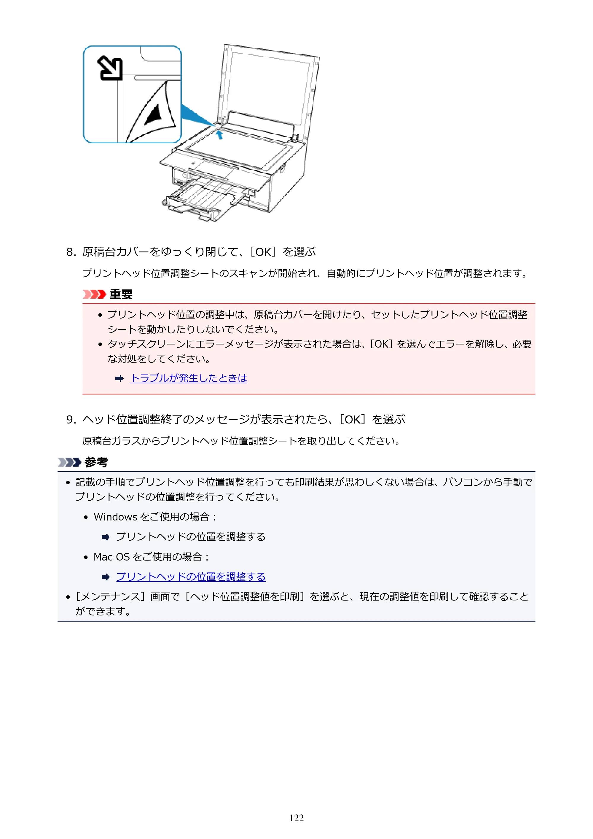 キヤノン PIXUS XK70 電子マニュアル PDF版（Mac版）（PDF：16.0MB） — 原本ページ — 122ページ