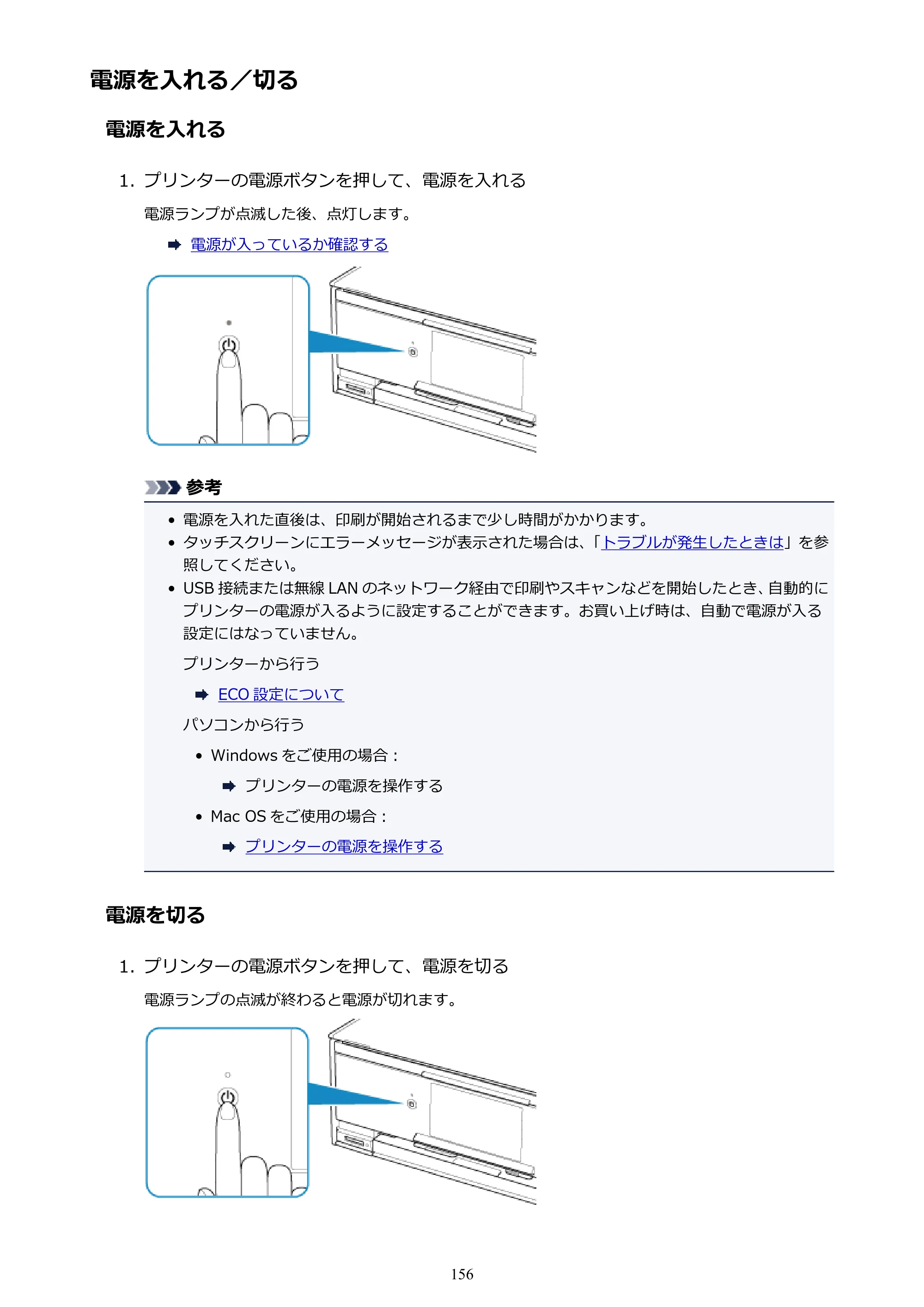 キヤノン PIXUS XK70 電子マニュアル PDF版（Mac版）（PDF：16.0MB） — 電源を入れる／切る — 原本ページ — 156ページ