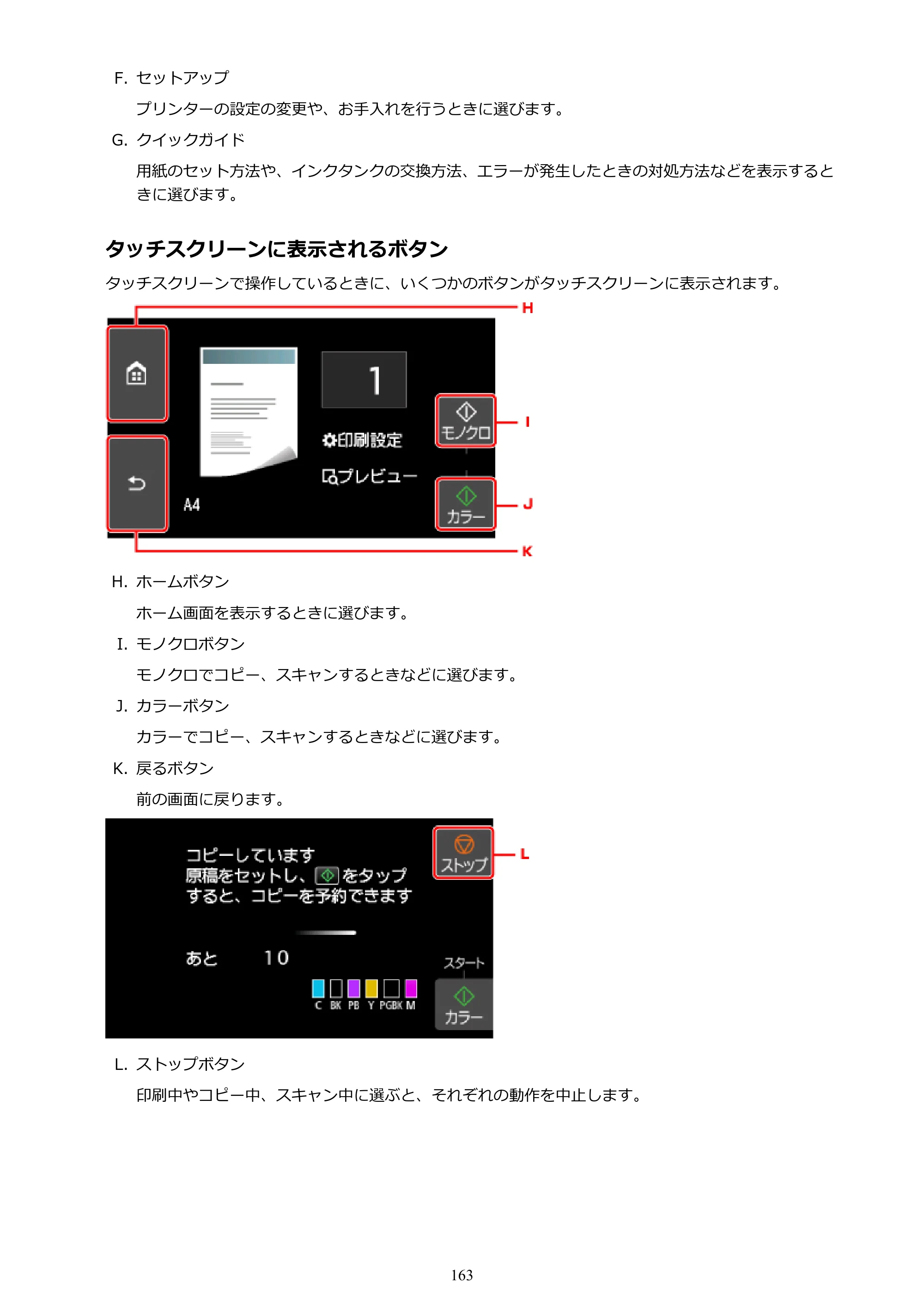 キヤノン PIXUS XK70 電子マニュアル PDF版（Mac版）（PDF：16.0MB） — 原本ページ — 163ページ