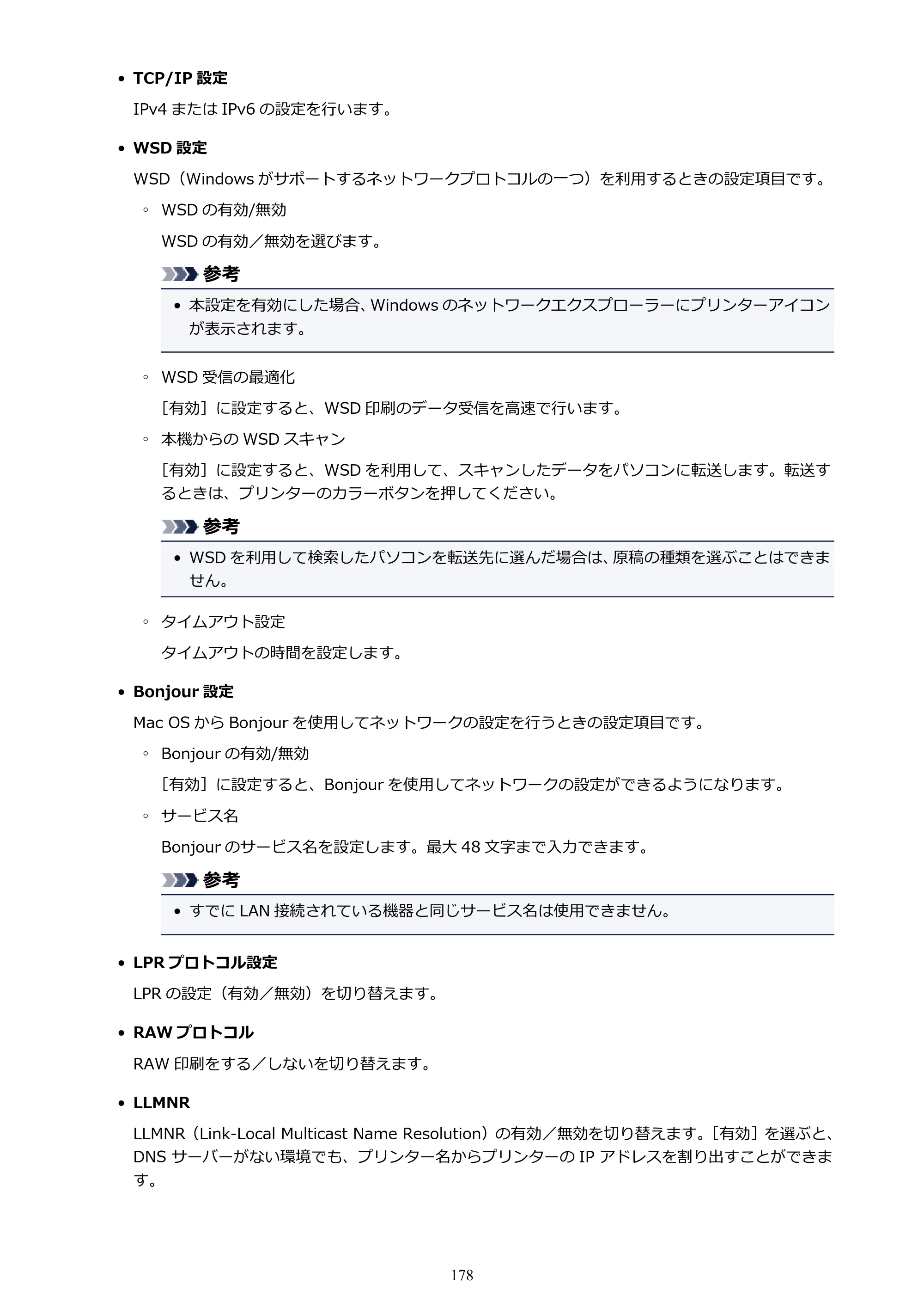 キヤノン PIXUS XK70 電子マニュアル PDF版（Mac版）（PDF：16.0MB） — 原本ページ — 178ページ