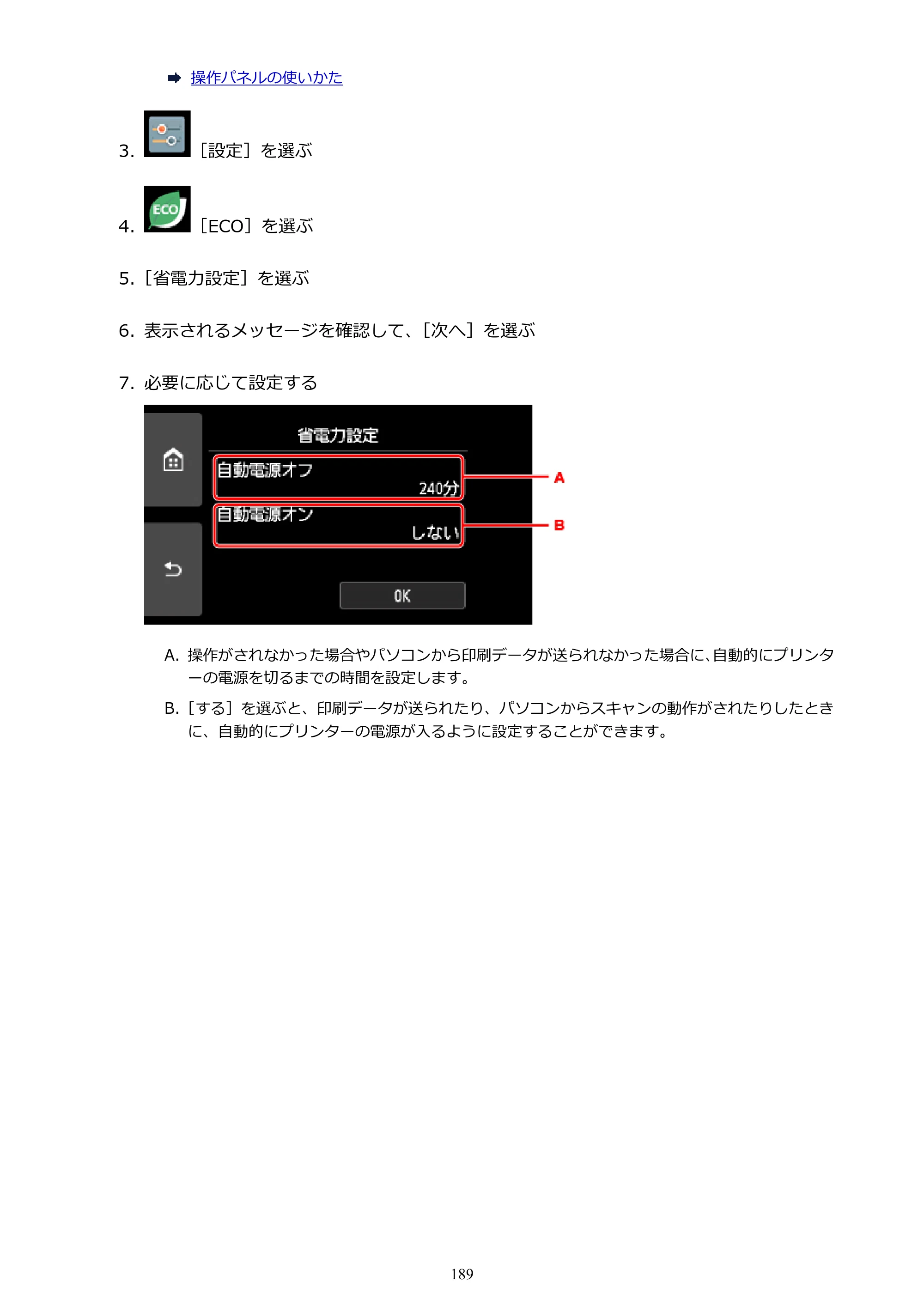 キヤノン PIXUS XK70 電子マニュアル PDF版（Mac版）（PDF：16.0MB） — 原本ページ — 189ページ
