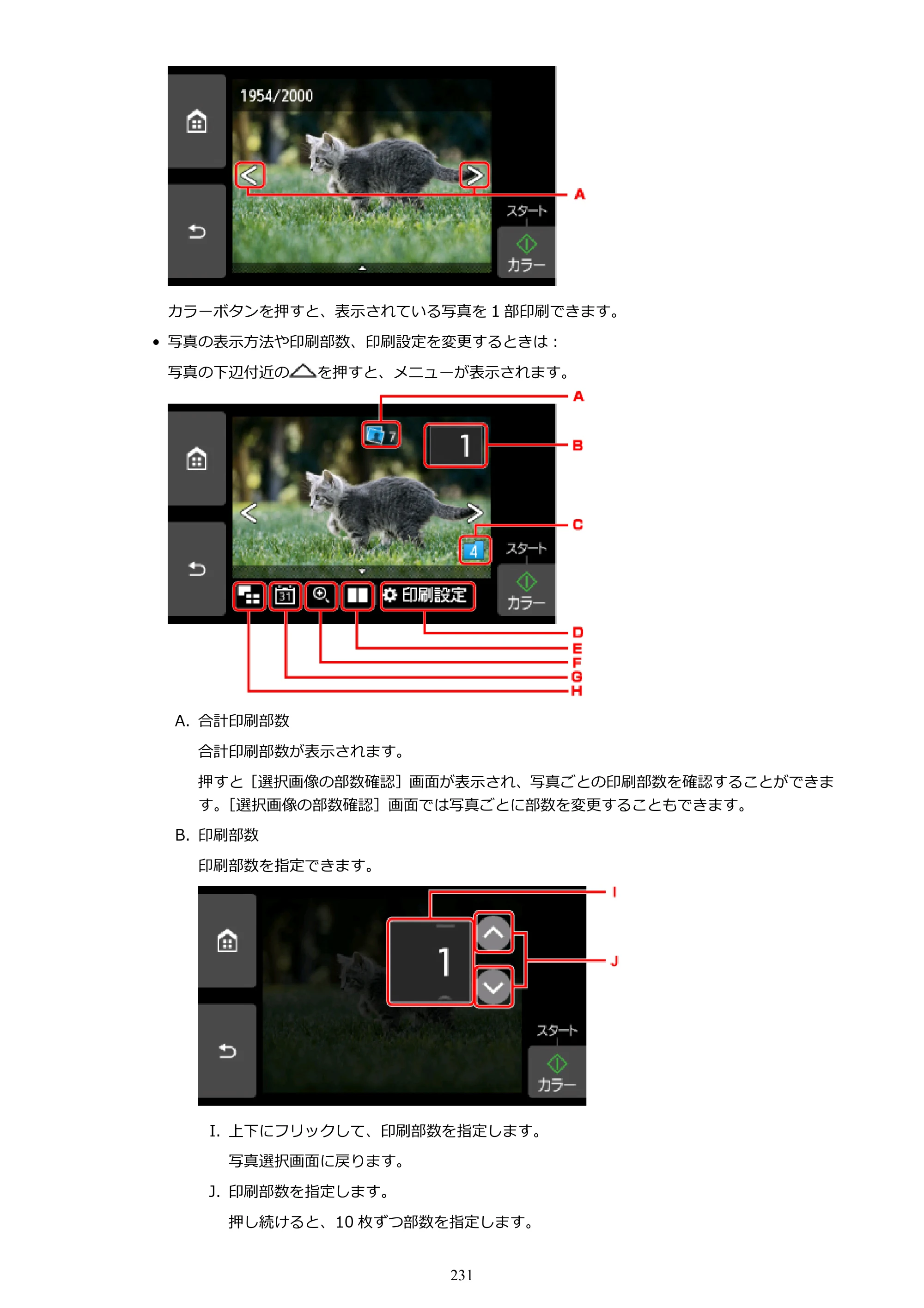 キヤノン PIXUS XK70 電子マニュアル PDF版（Mac版）（PDF：16.0MB） — 原本ページ — 231ページ