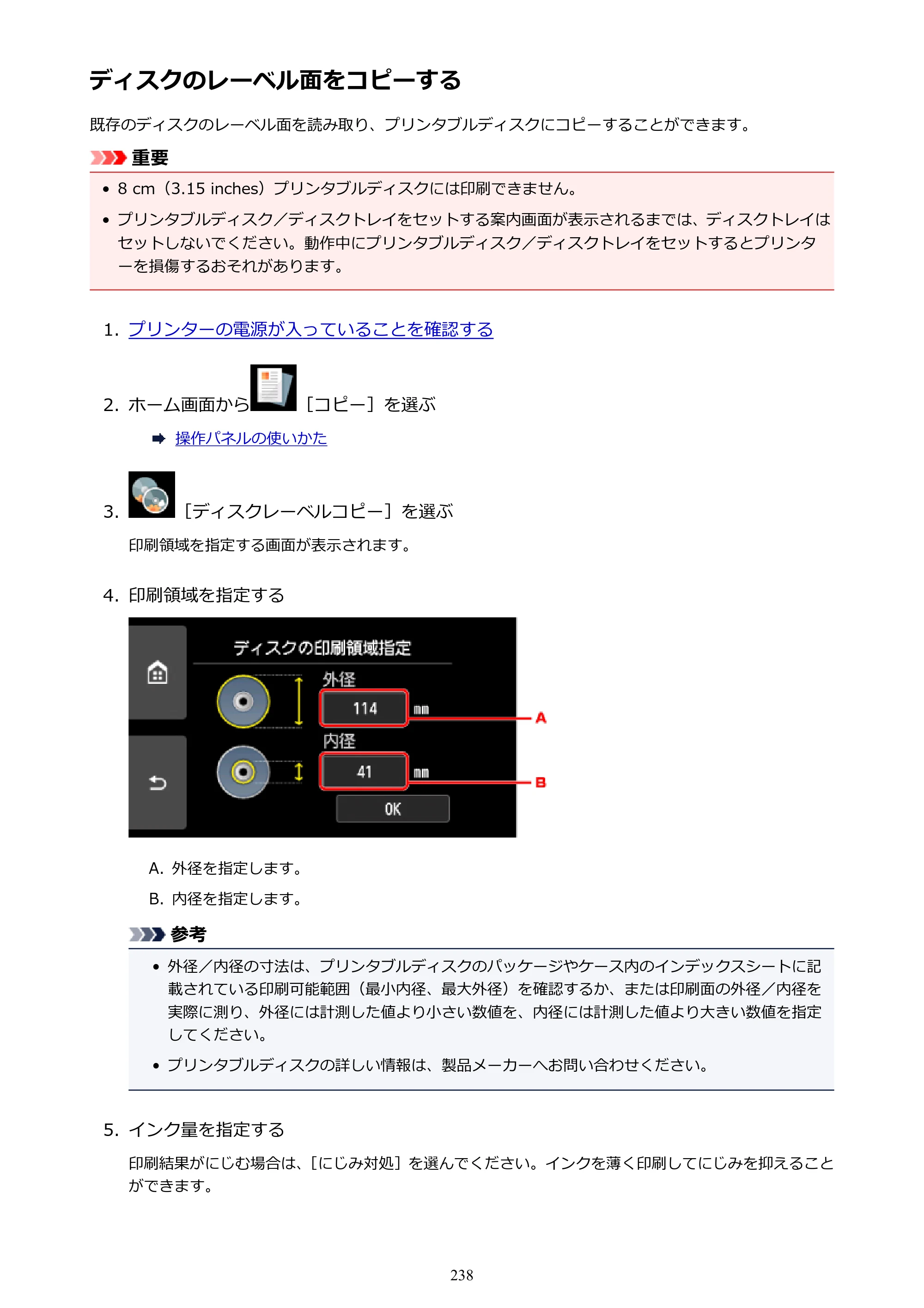 キヤノン PIXUS XK70 電子マニュアル PDF版（Mac版）（PDF：16.0MB） — ディスクのレーベル面をコピーする — 原本ページ — 238ページ