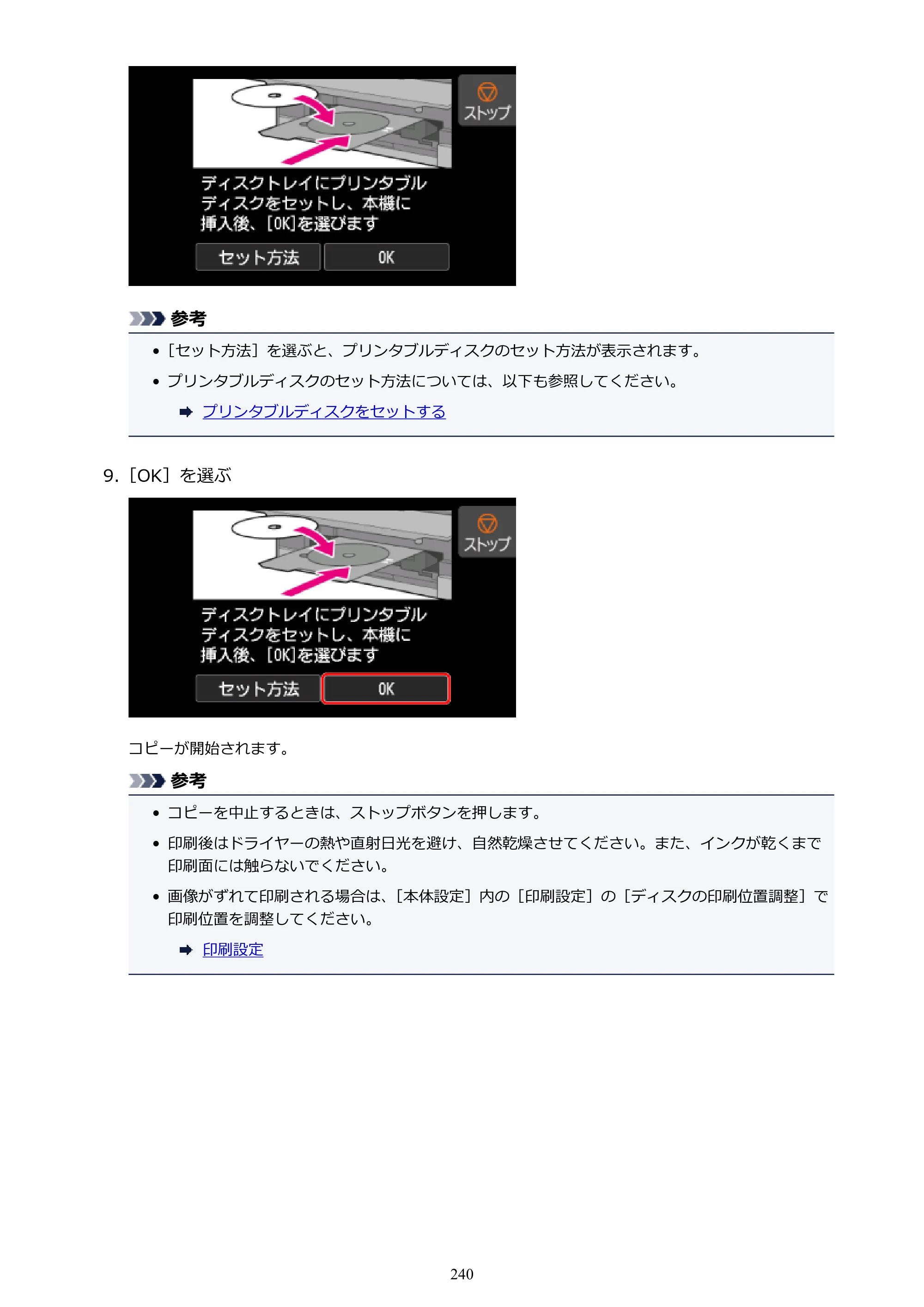 キヤノン PIXUS XK70 電子マニュアル PDF版（Mac版）（PDF：16.0MB） — 原本ページ — 240ページ