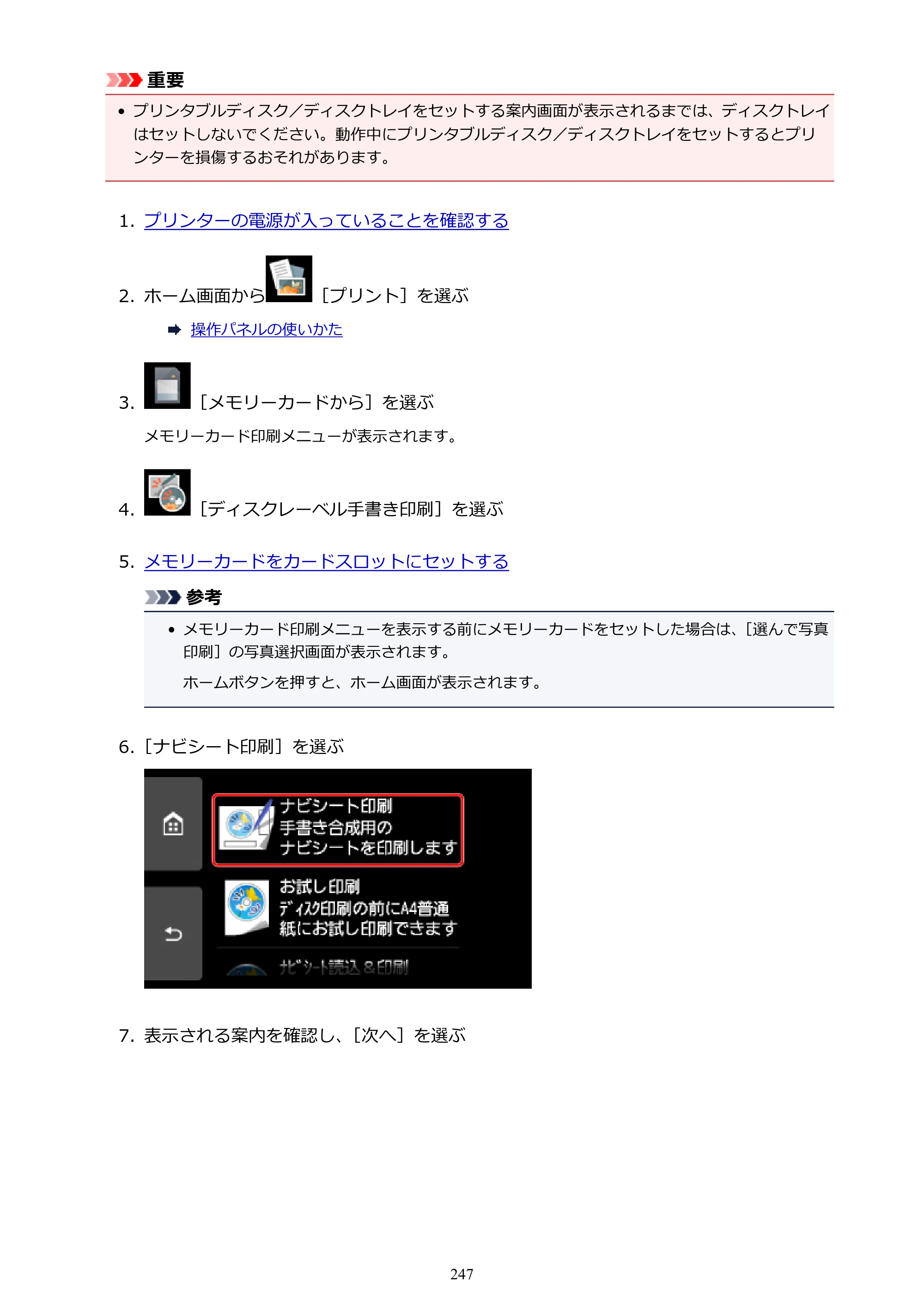 キヤノン PIXUS XK70 電子マニュアル PDF版（Mac版）（PDF：16.0MB） — 原本ページ — 247ページ