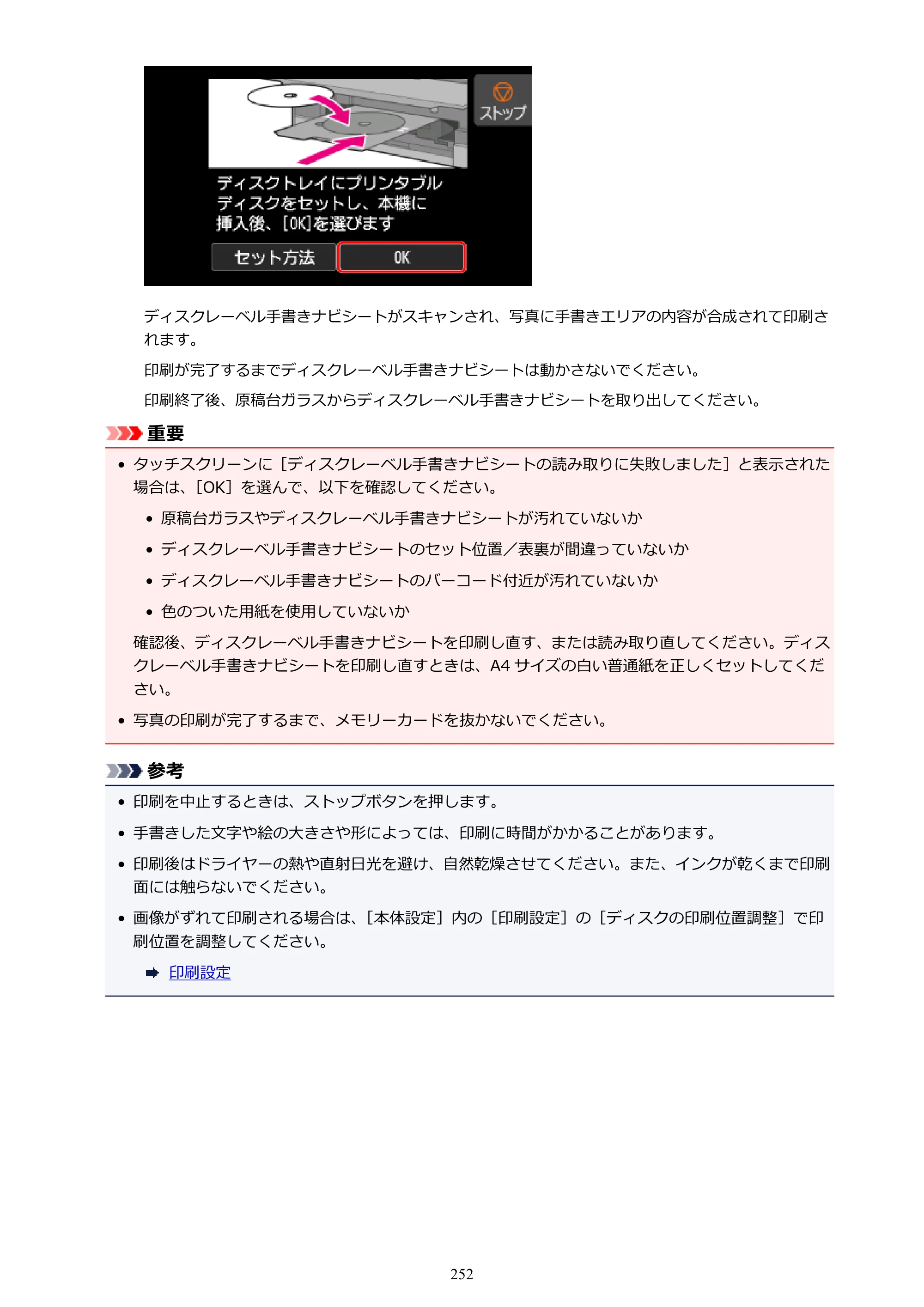 キヤノン PIXUS XK70 電子マニュアル PDF版（Mac版）（PDF：16.0MB） — 原本ページ — 252ページ