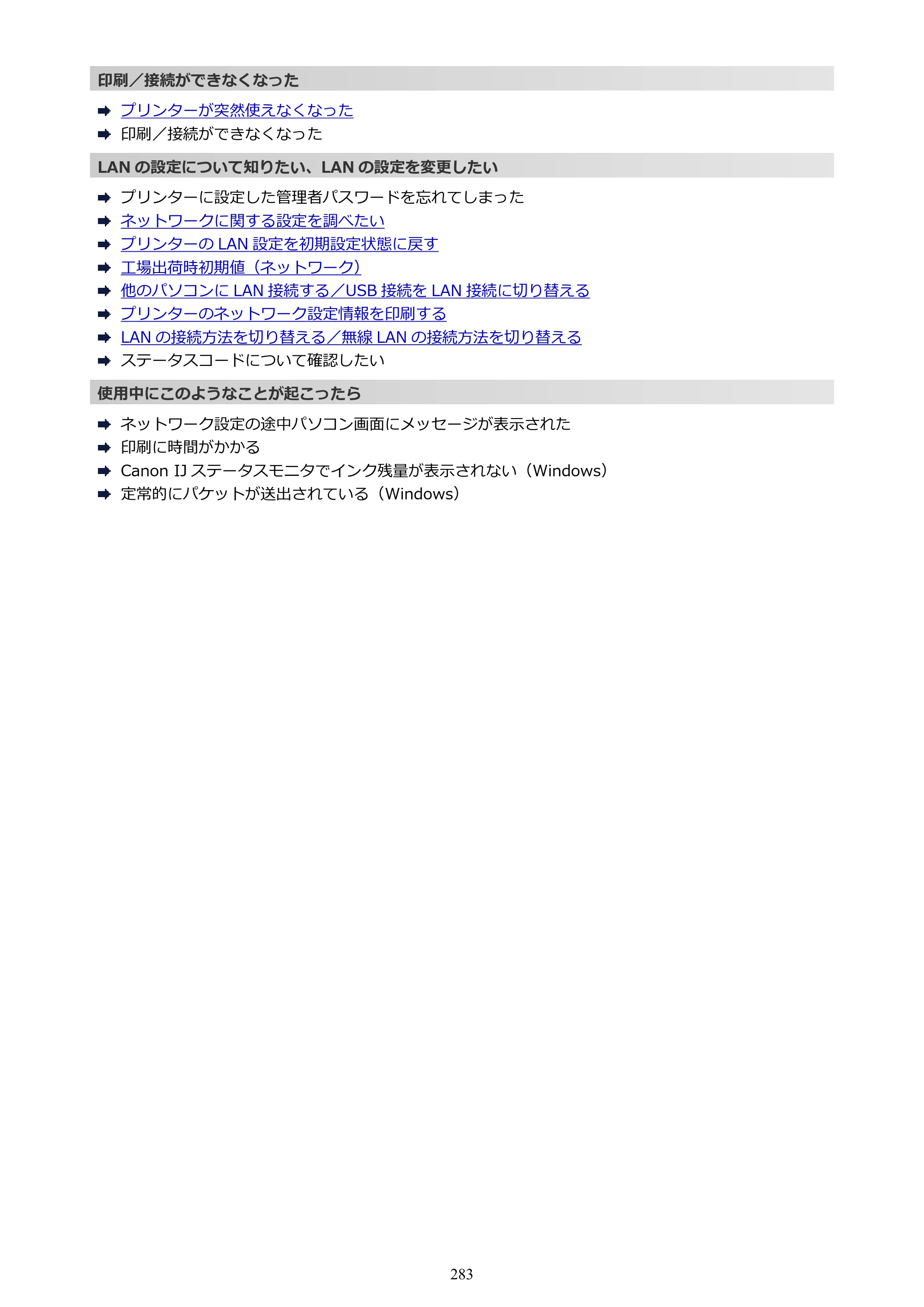 キヤノン PIXUS XK70 電子マニュアル PDF版（Mac版）（PDF：16.0MB） — 原本ページ — 283ページ
