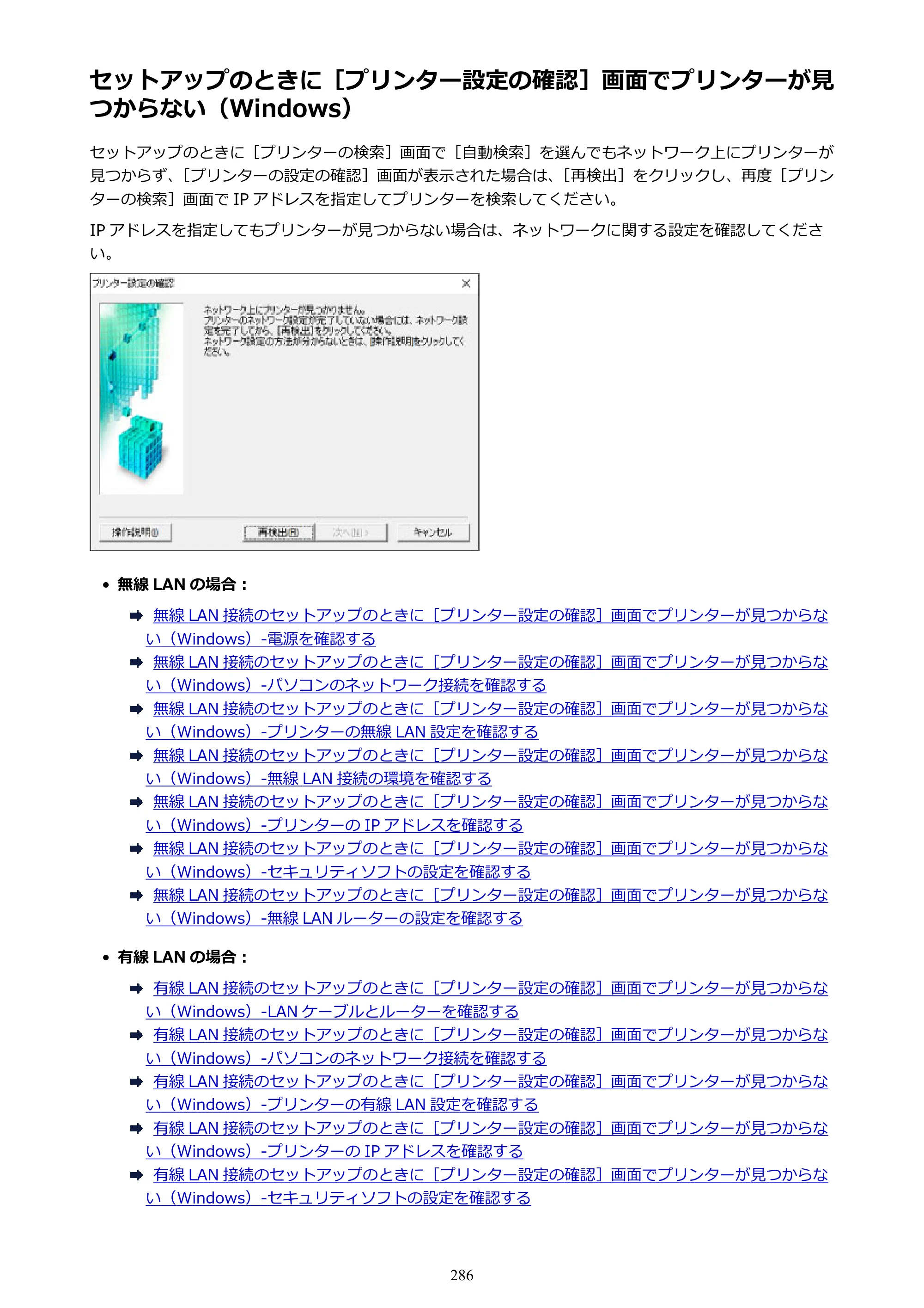 キヤノン PIXUS XK70 電子マニュアル PDF版（Mac版）（PDF：16.0MB） — 原本ページ — 286ページ