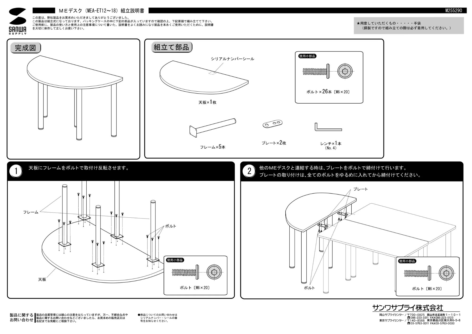 サンワサプライ MEA-ET16 / MEA-ET18 / MEA-ET14 取扱説明書 — 原本ページ — 1ページ